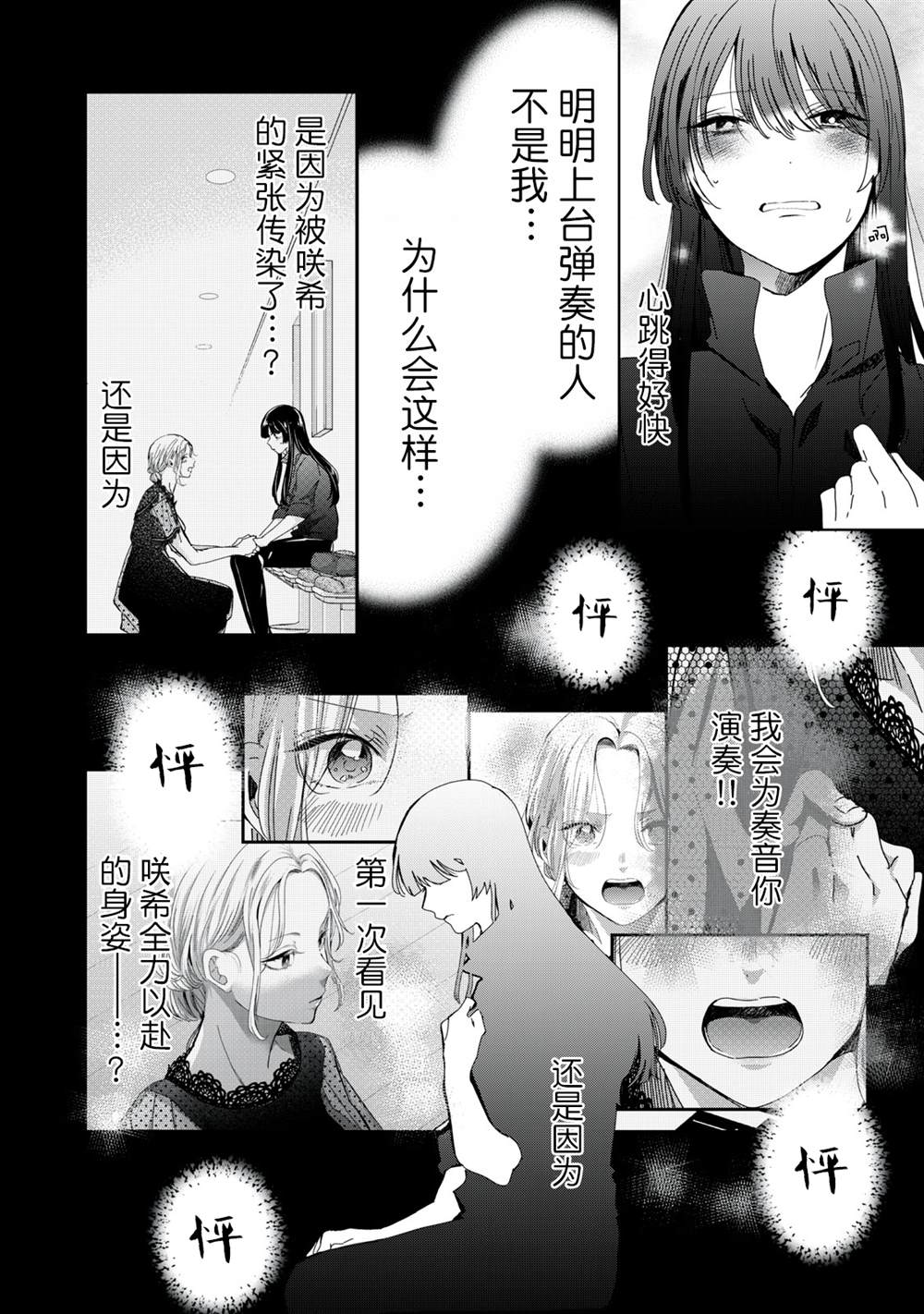 第33话23