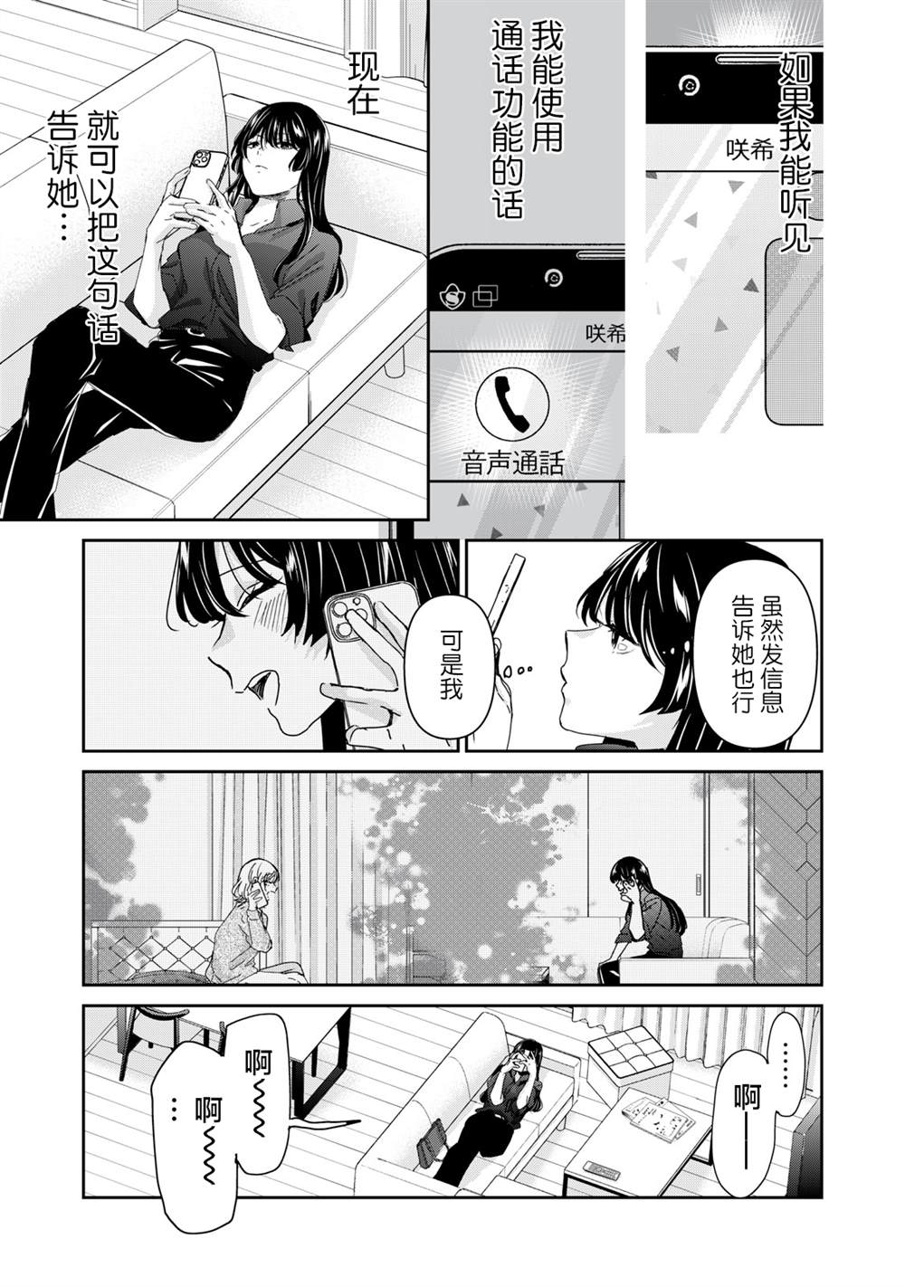 第33话35
