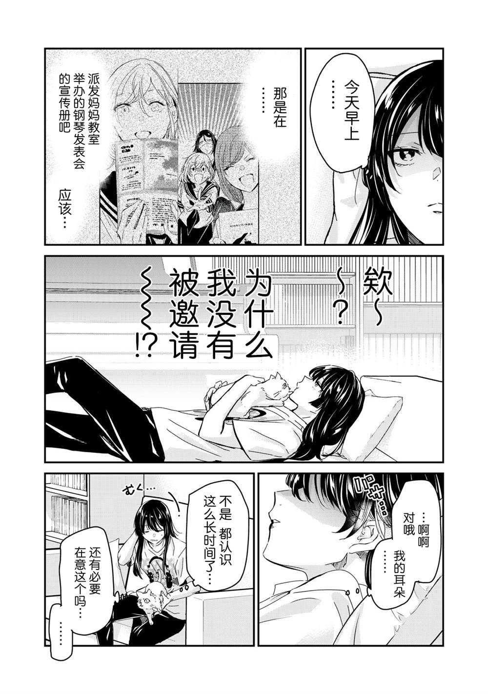第30话17