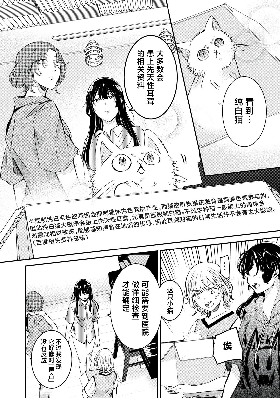 第21话31