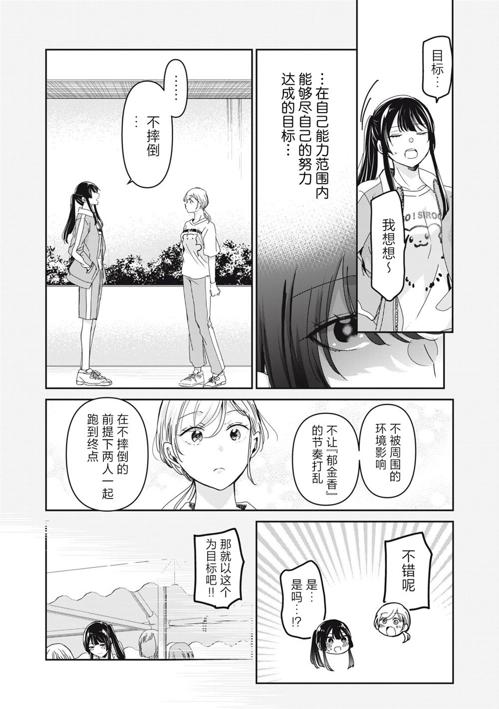 第35话21
