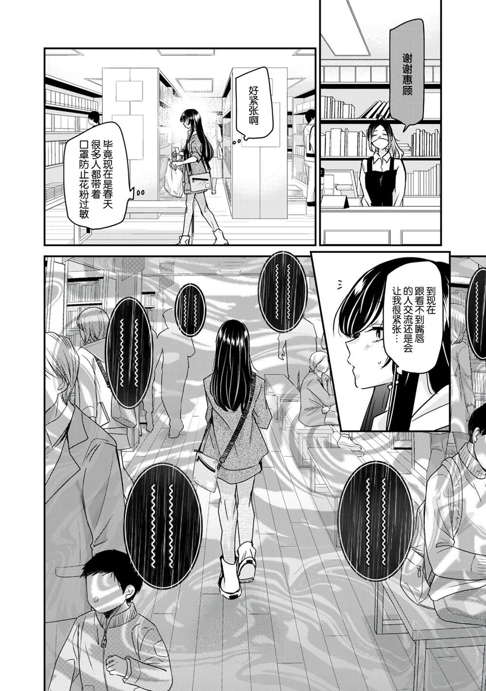 第3话16