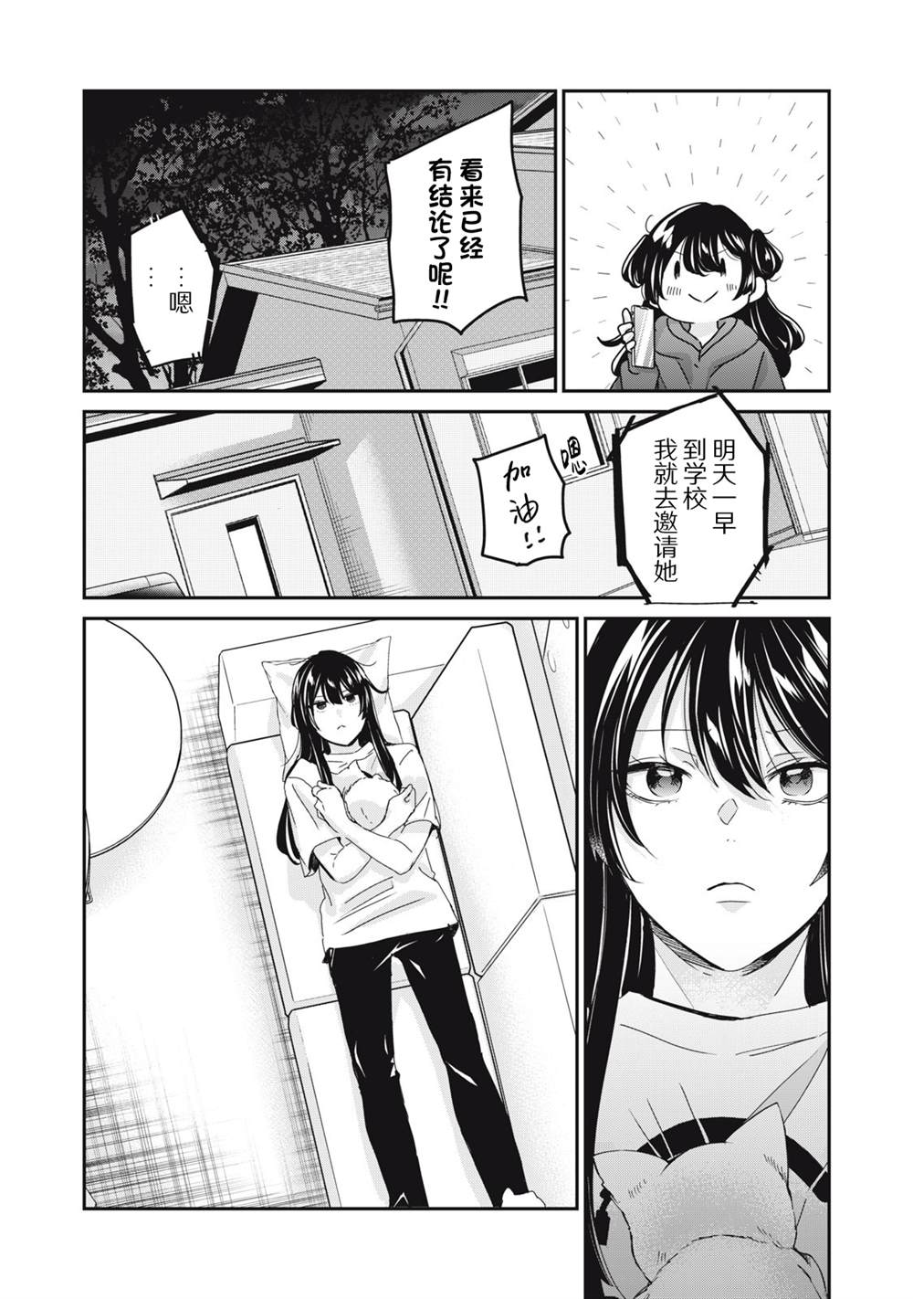 第30话16