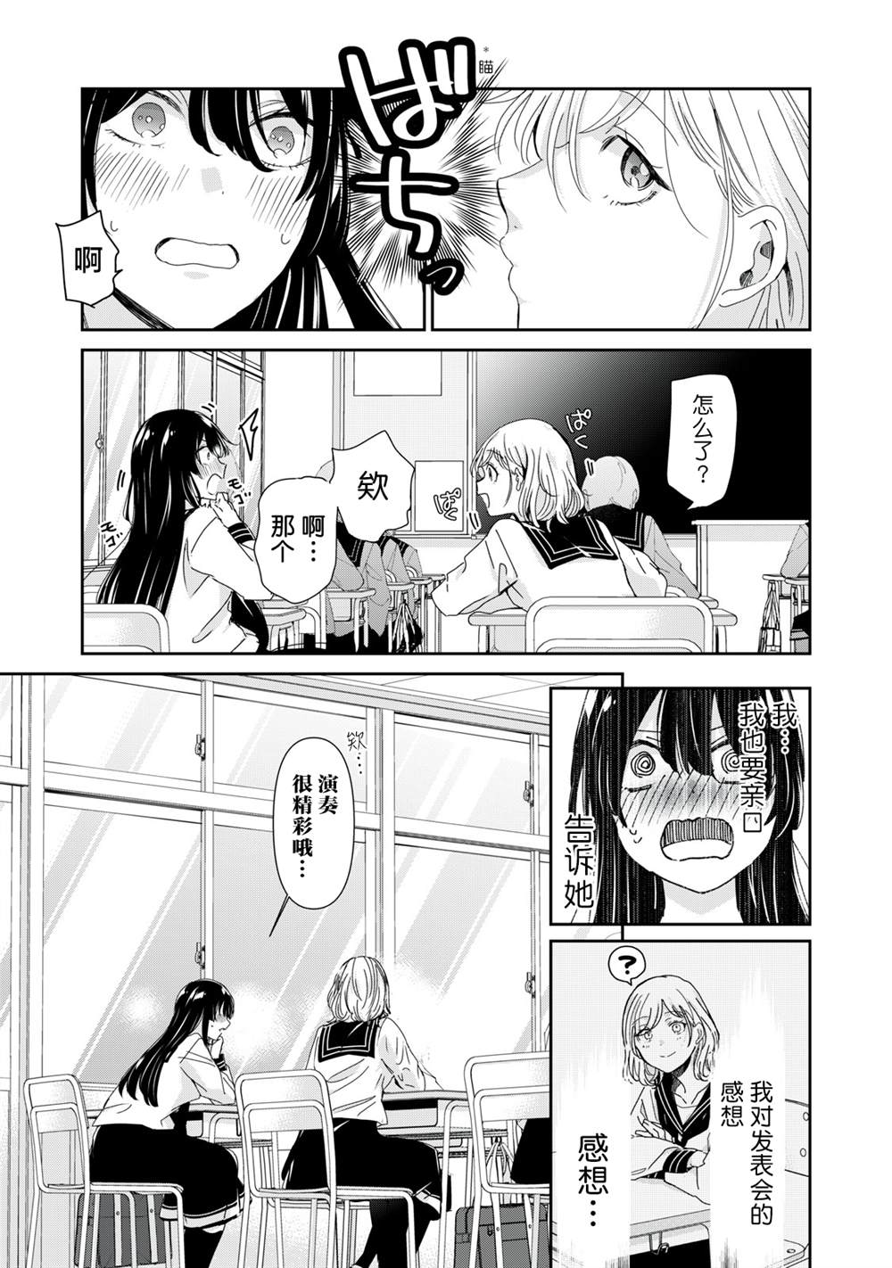 第34话10