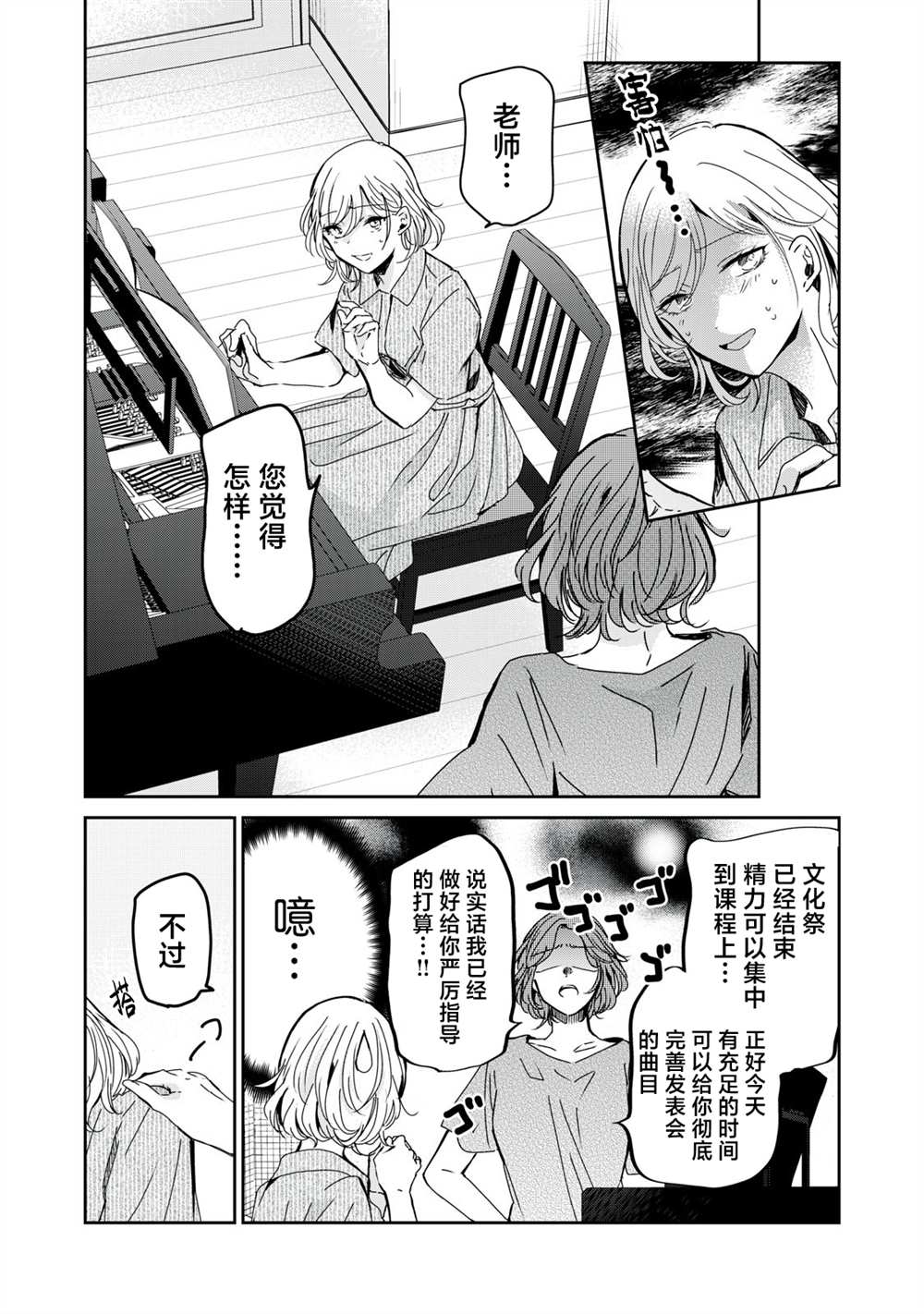 第29话15