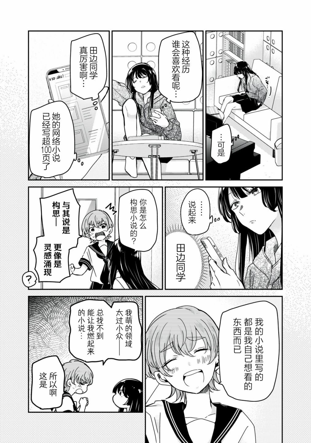 第14话18