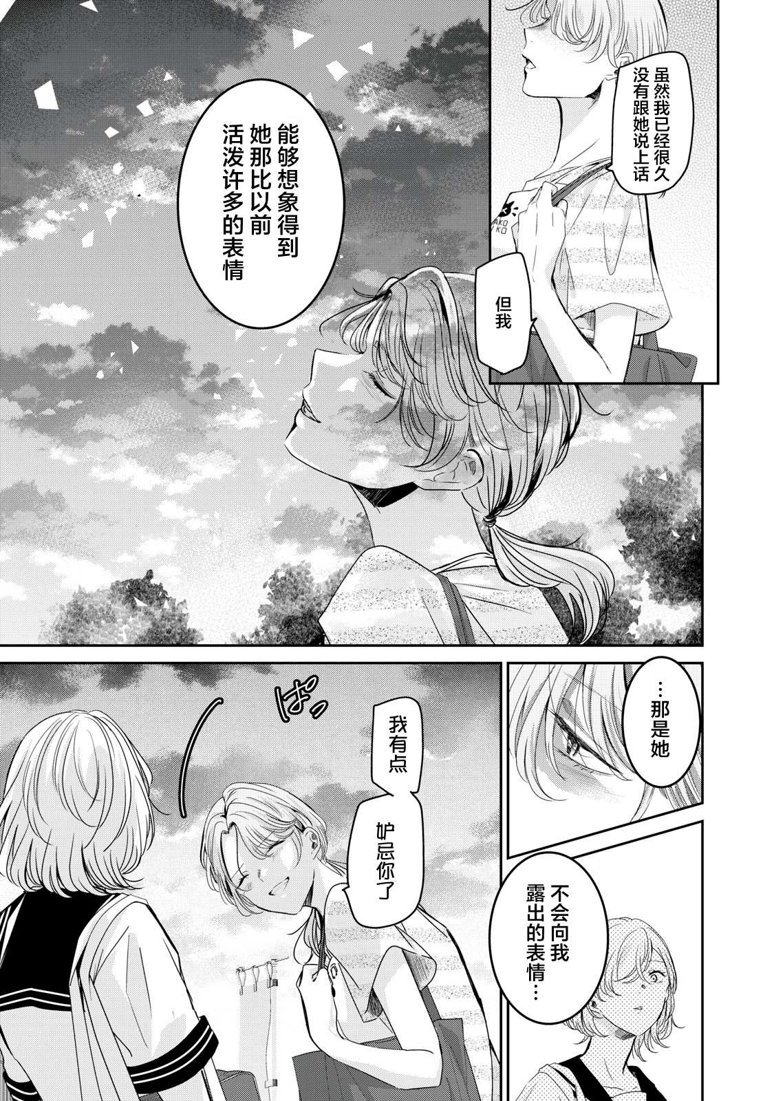 第23话28