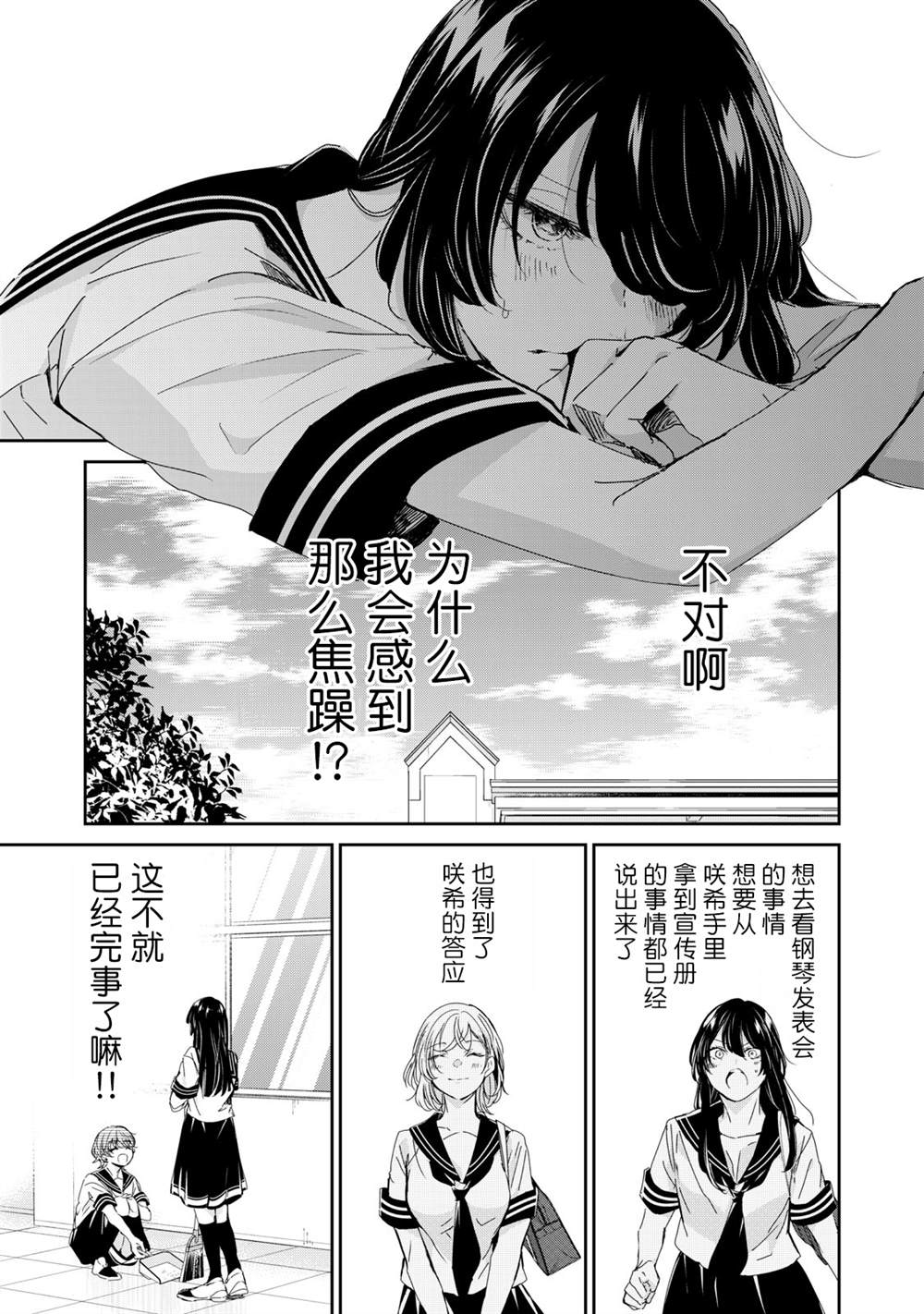 第31话13