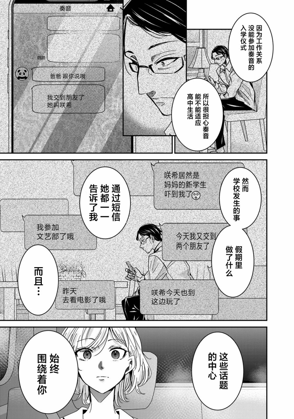 第10话12