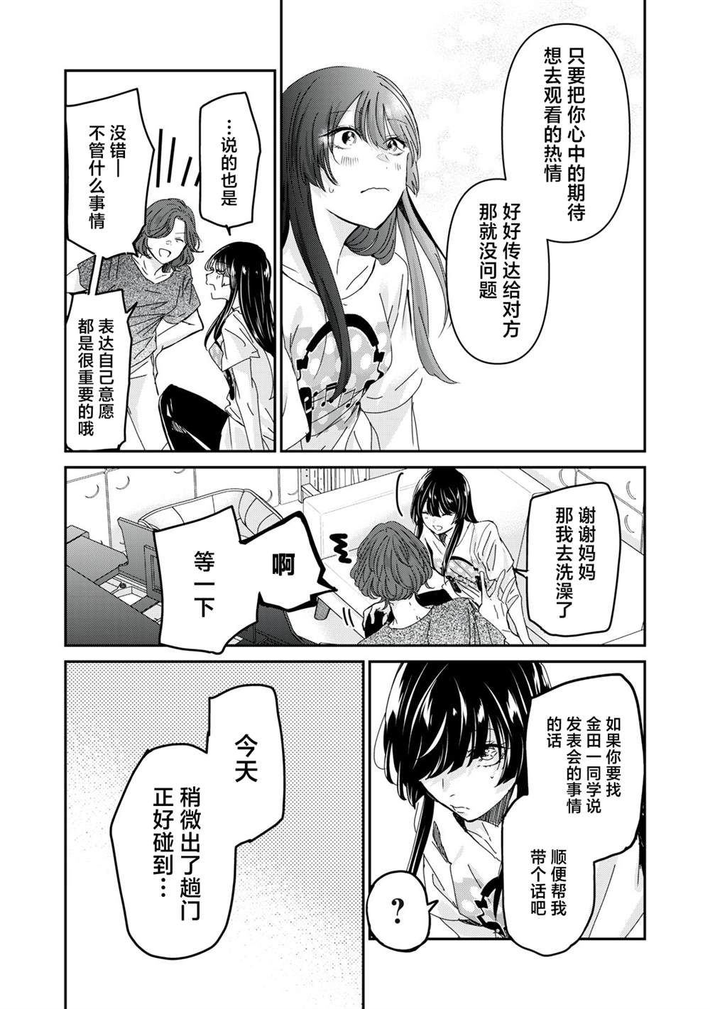 第30话20