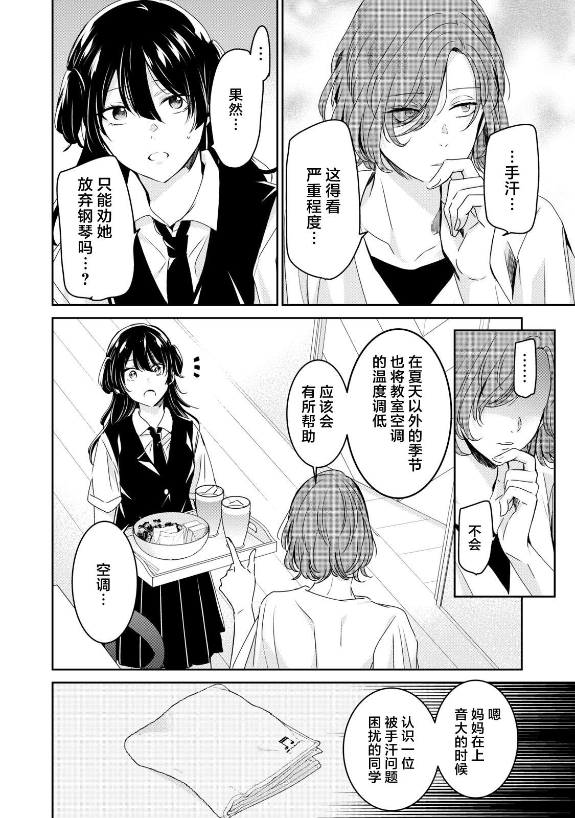 第25话19