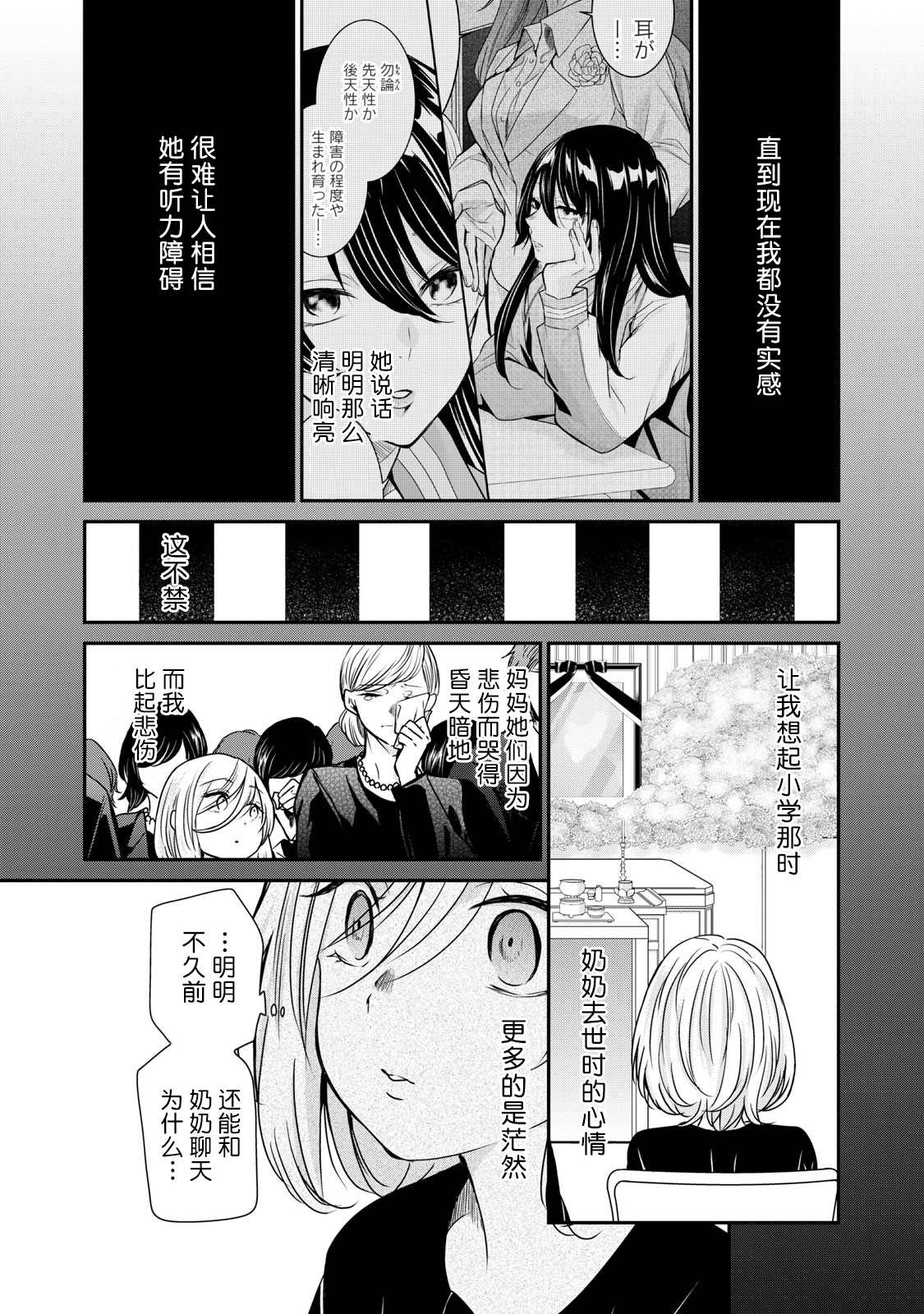 第1话32