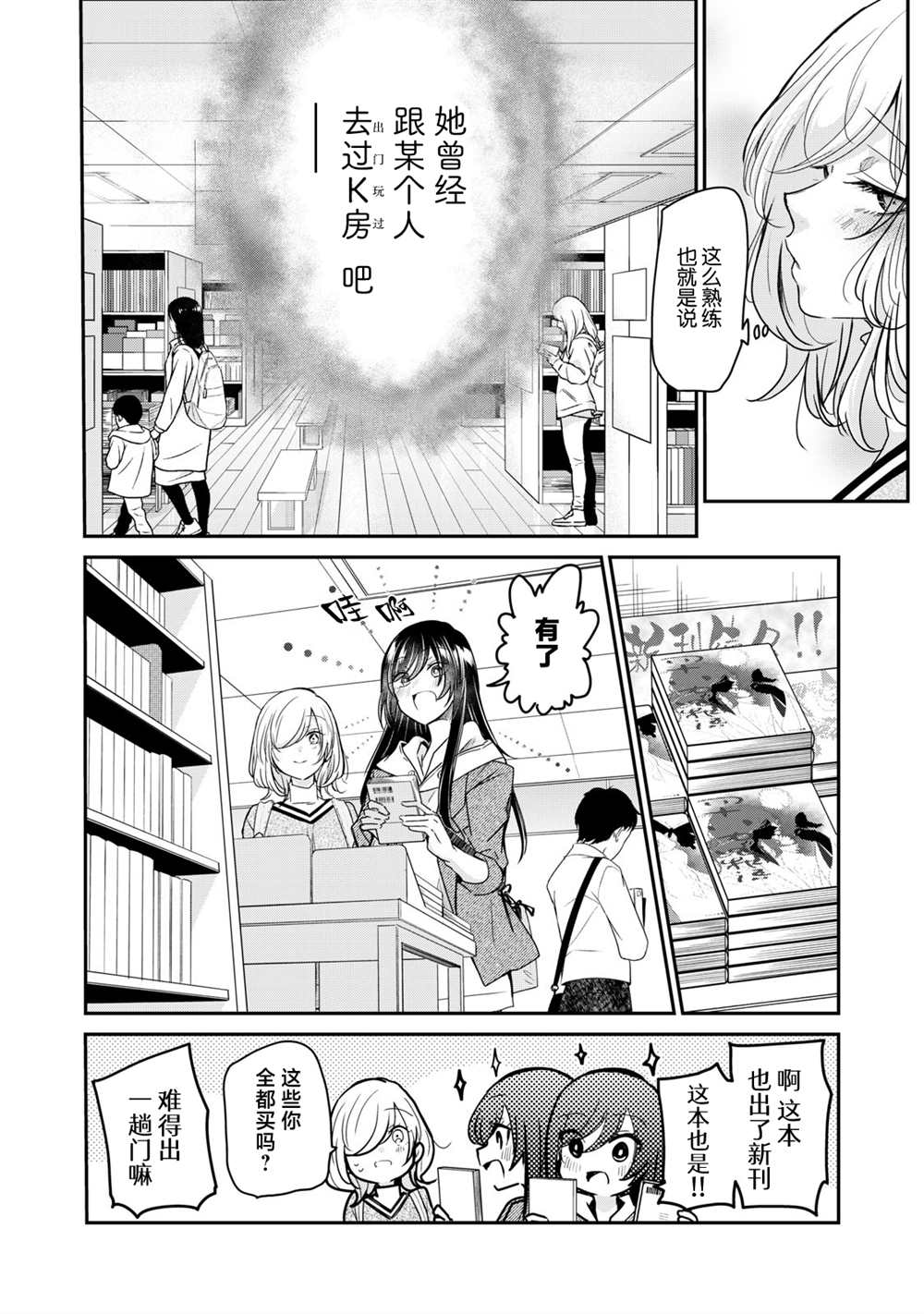 第3.2话13