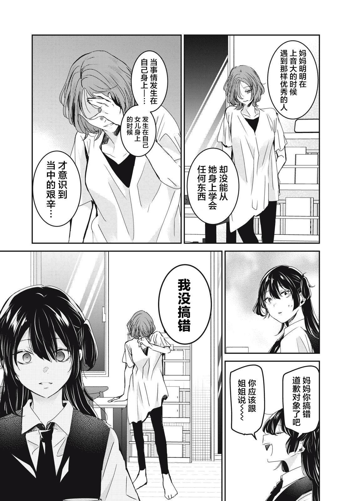 第25话22