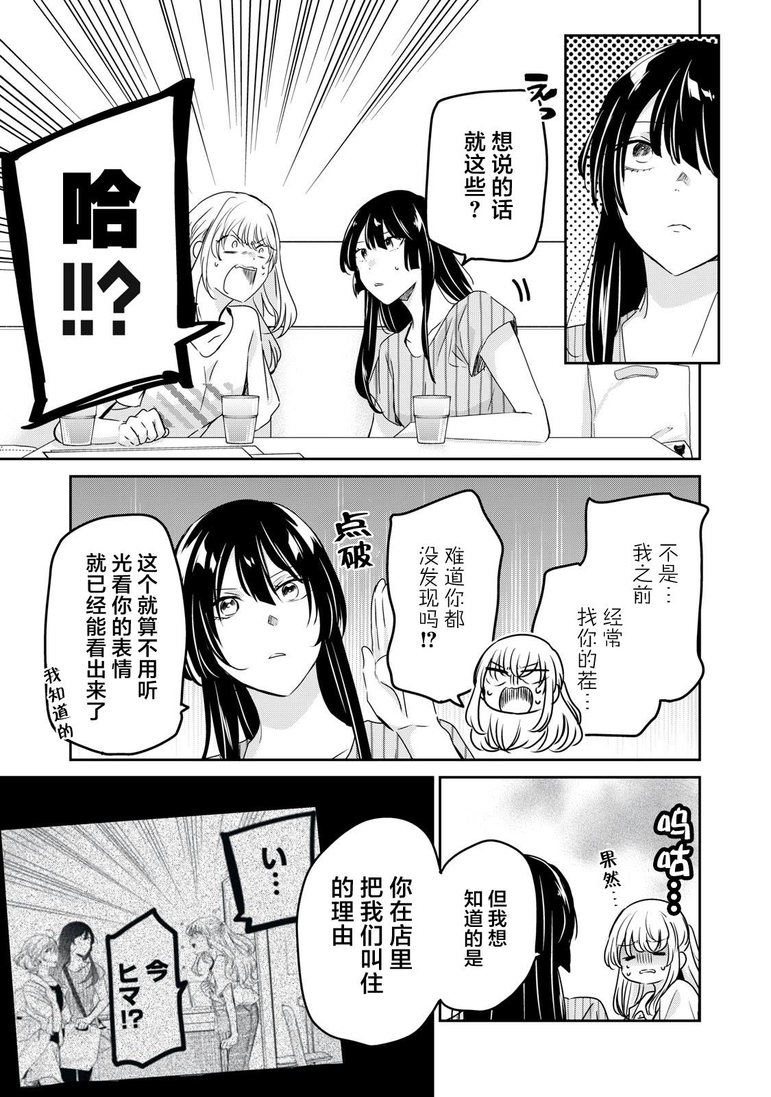 第20话12