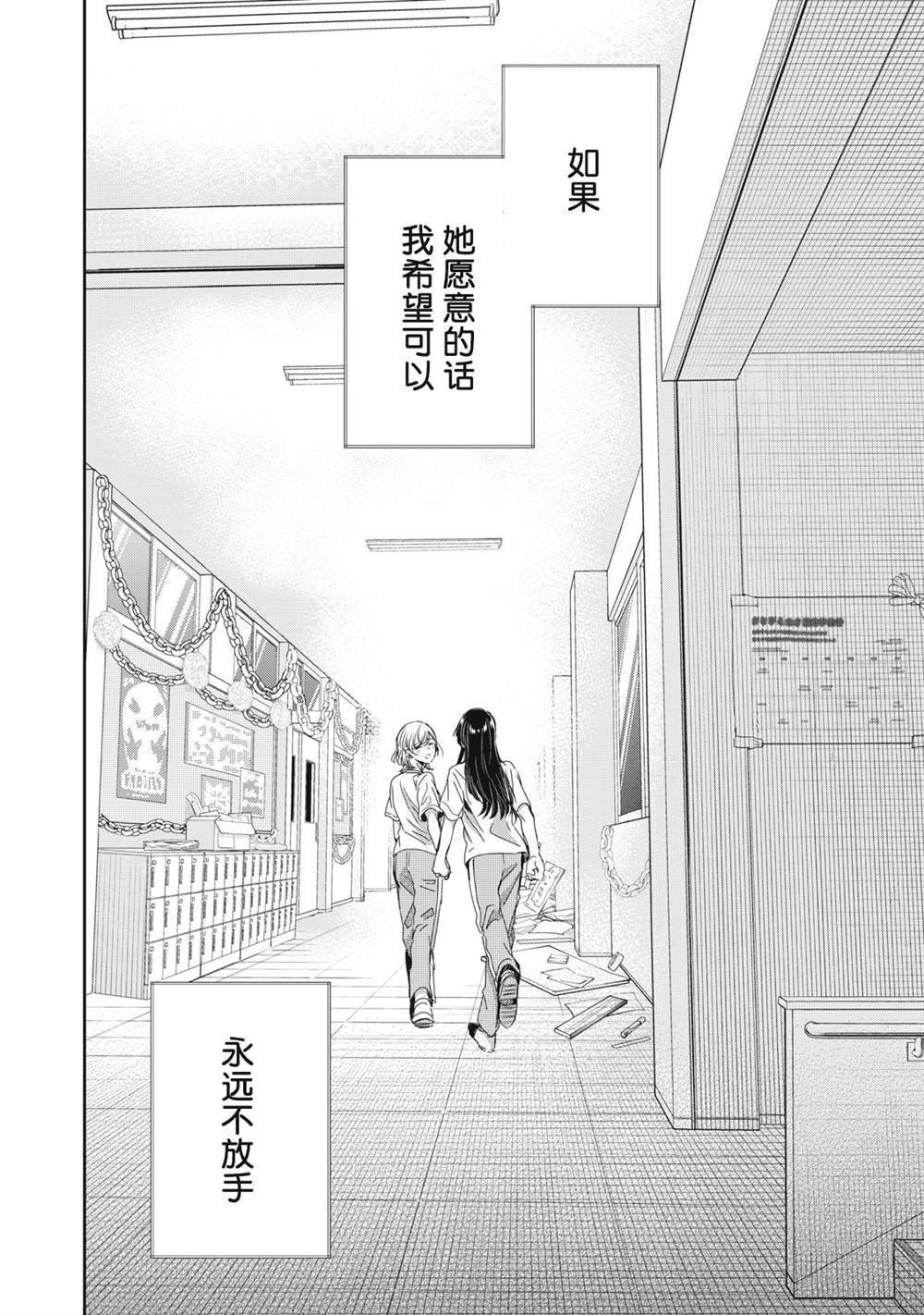 第26话35