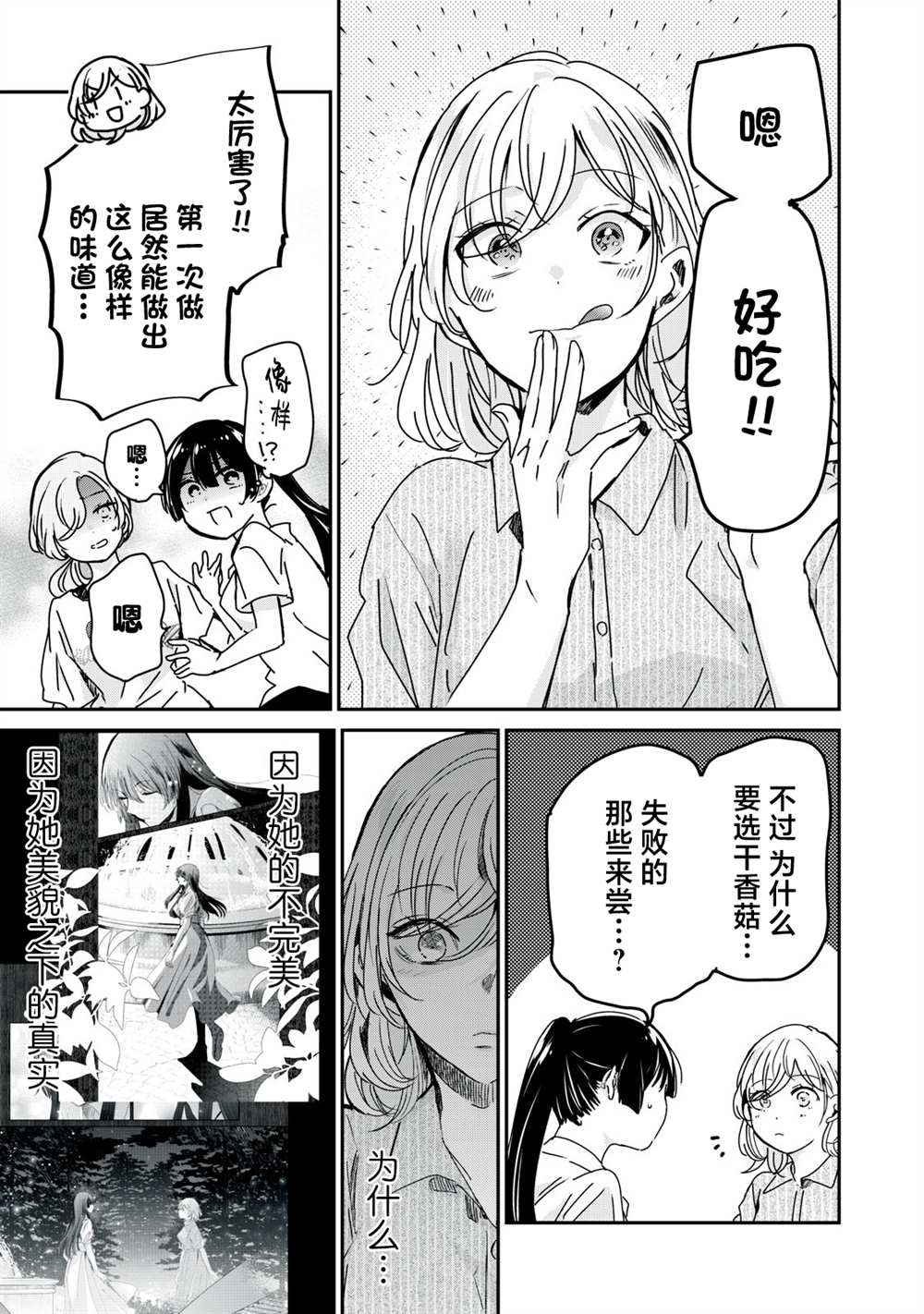 第29话30