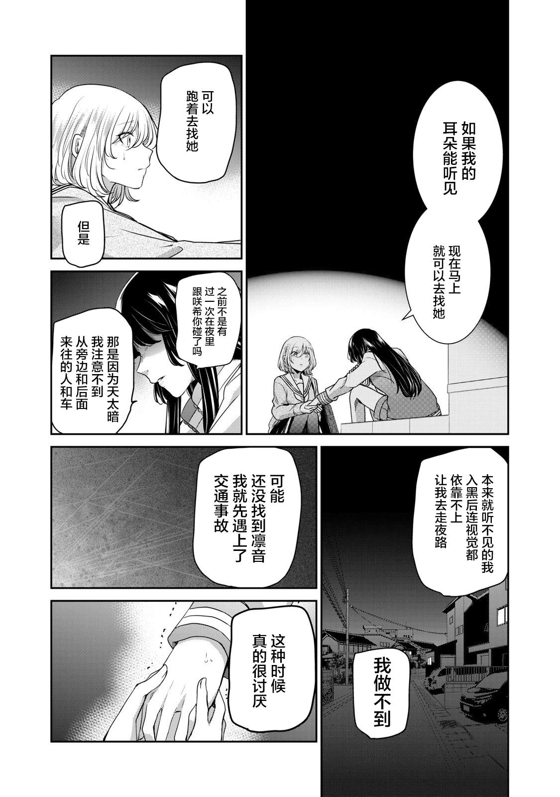 第7话28