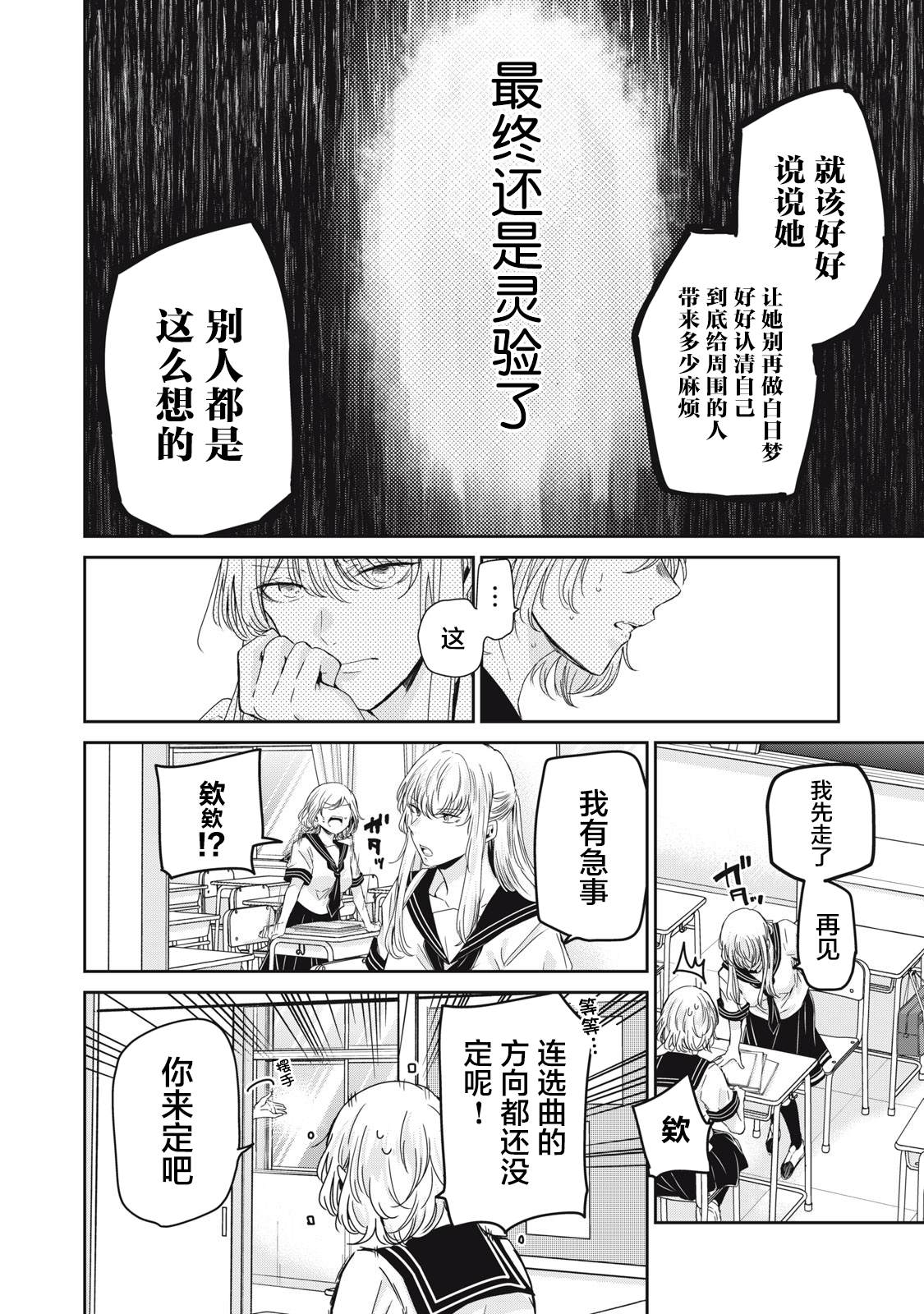 第15话29