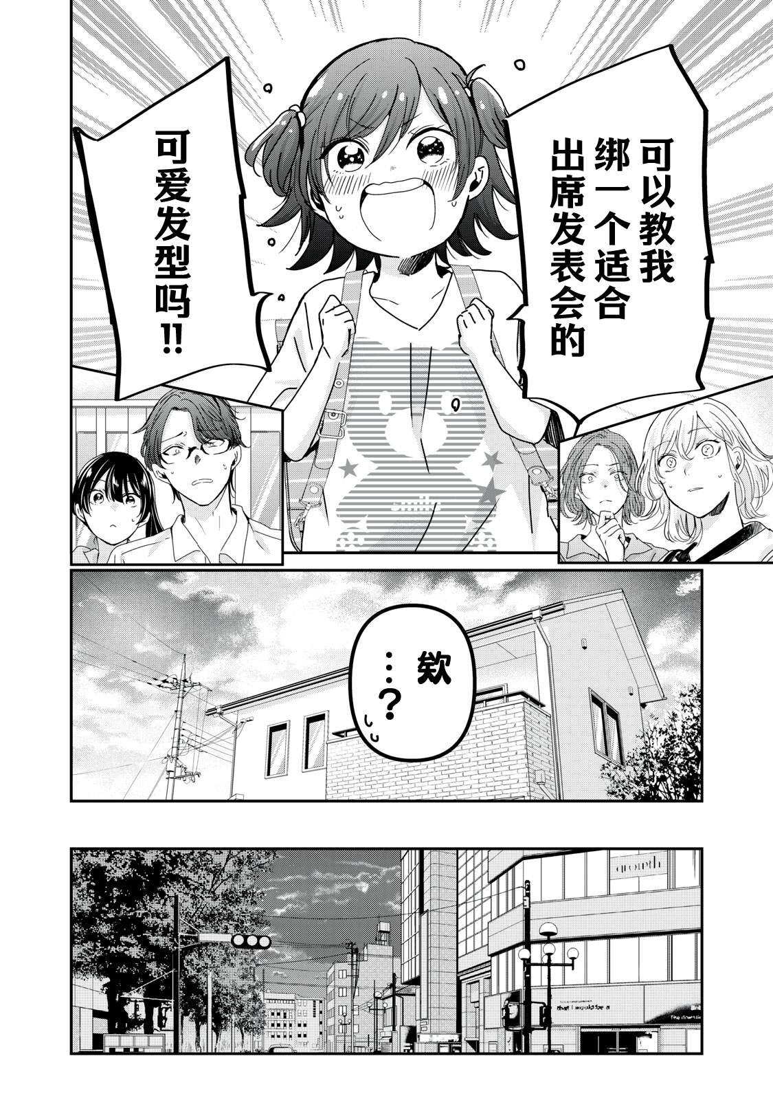 第32话15
