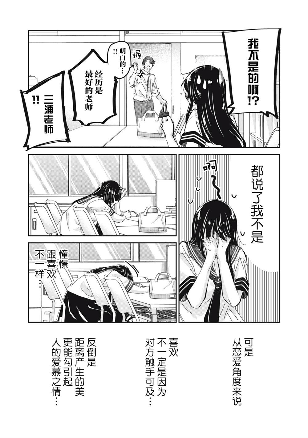 第31话12