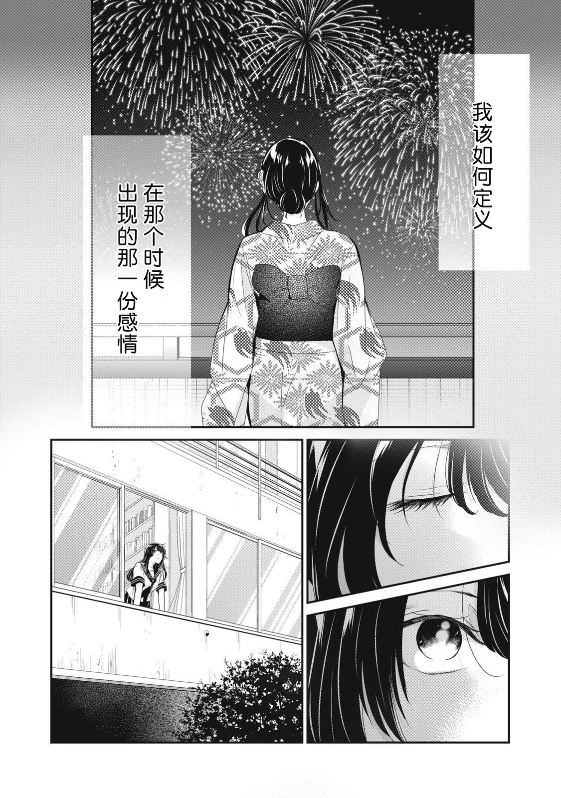 第23话21