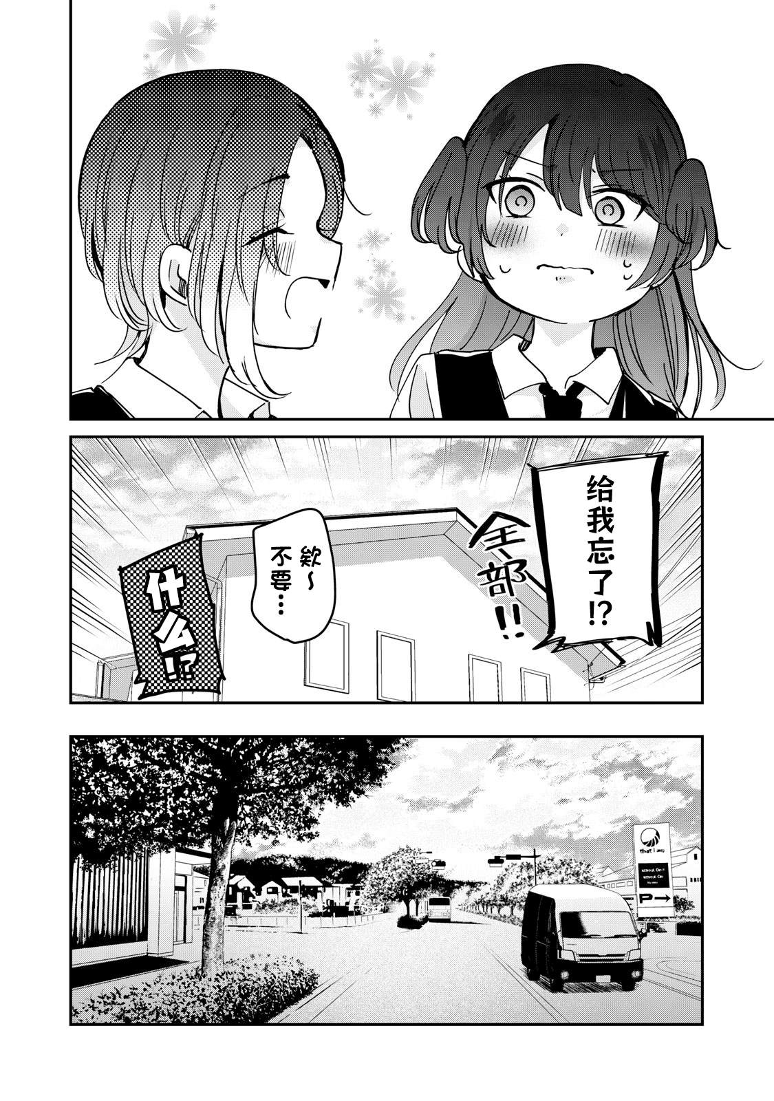 第25话37