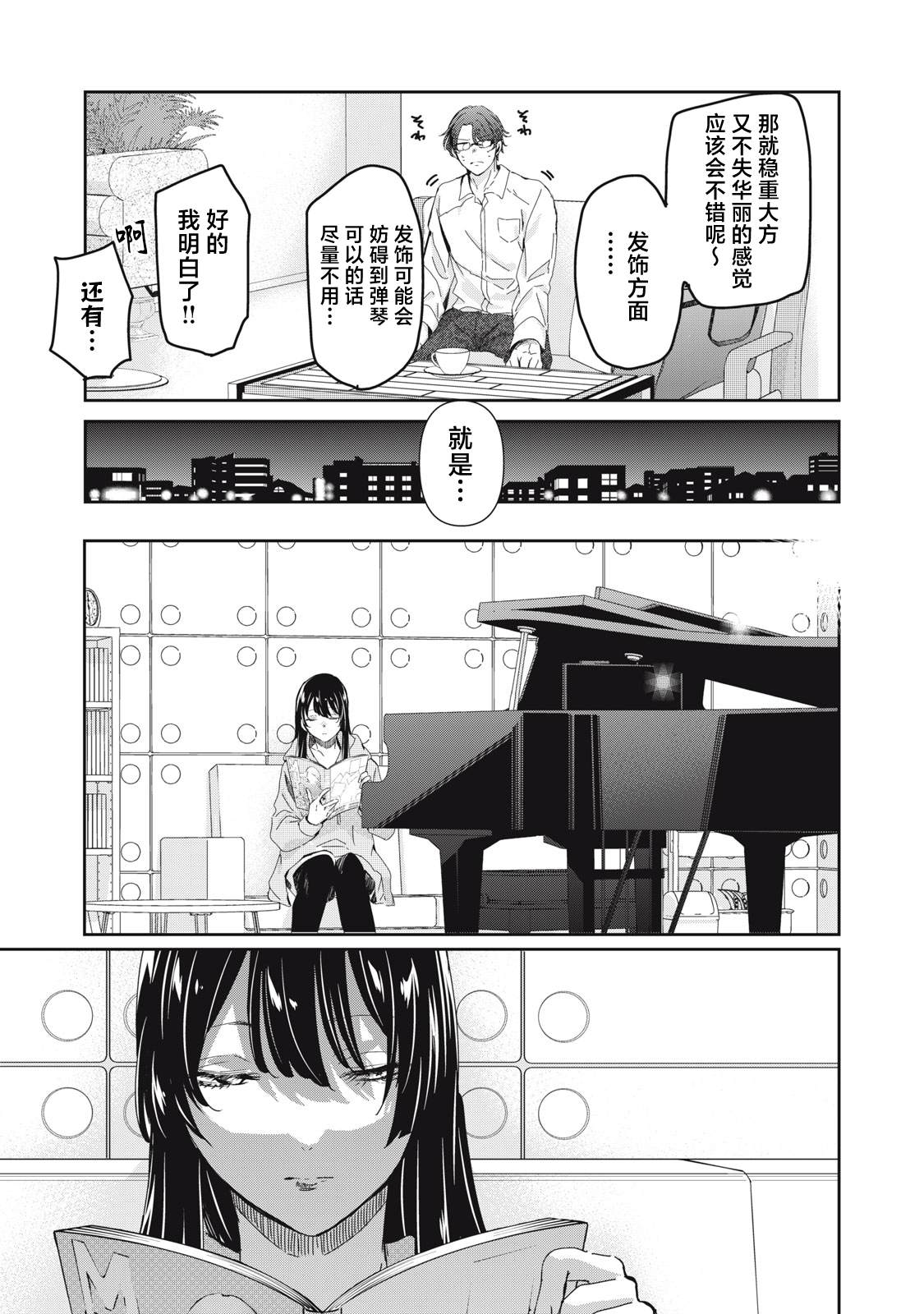 第32话18