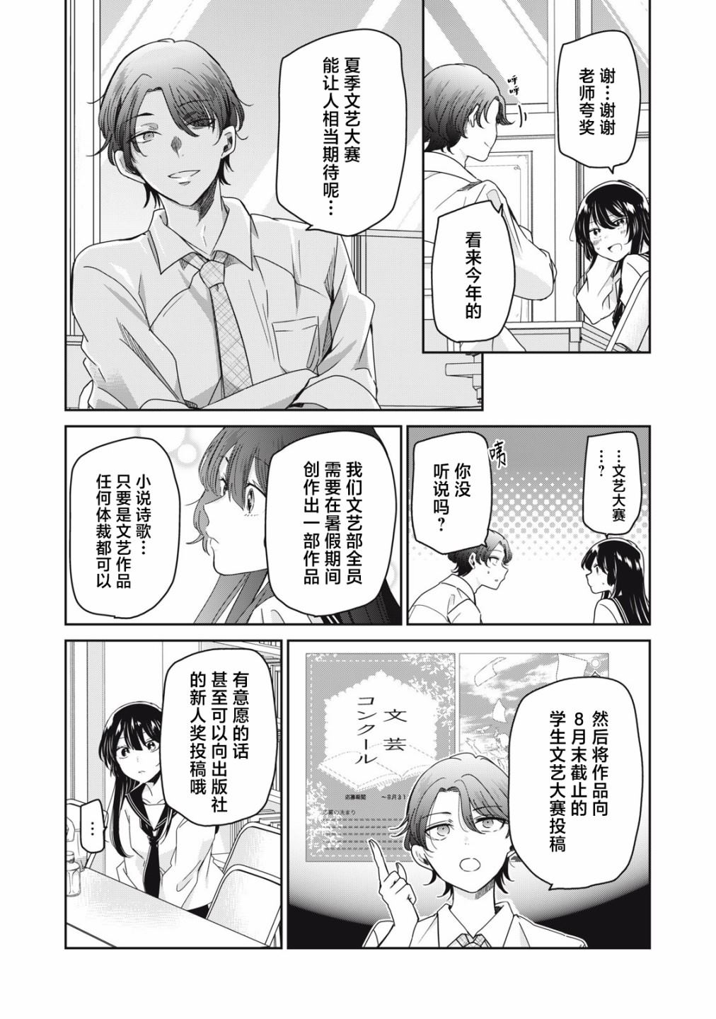 第14话11