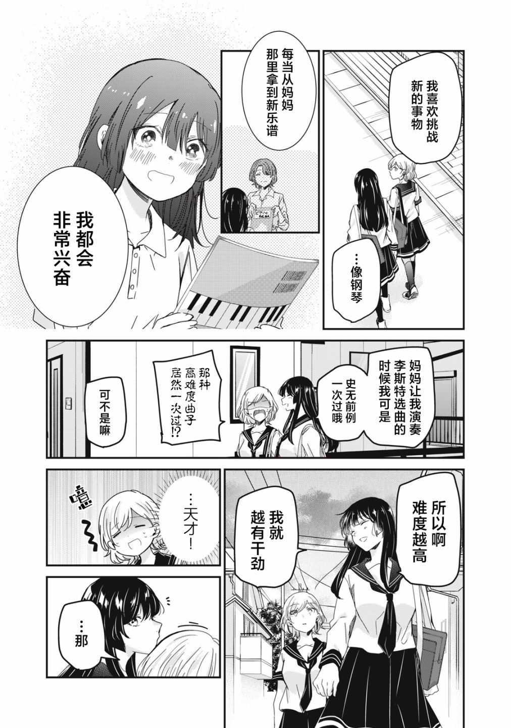 第14话14