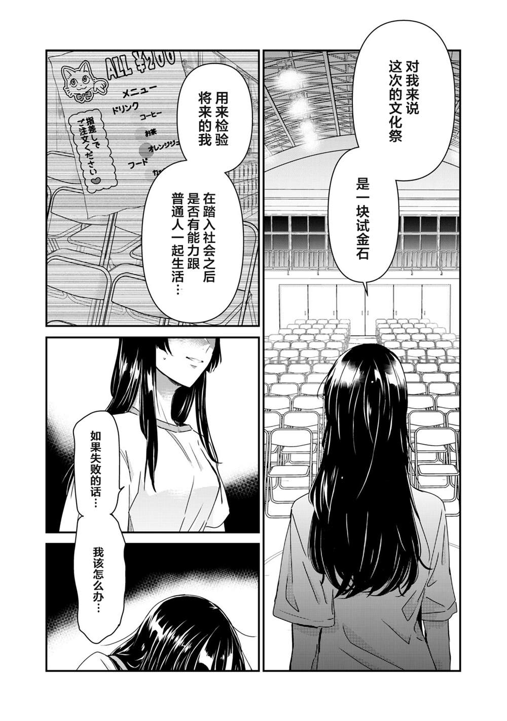 第26话20