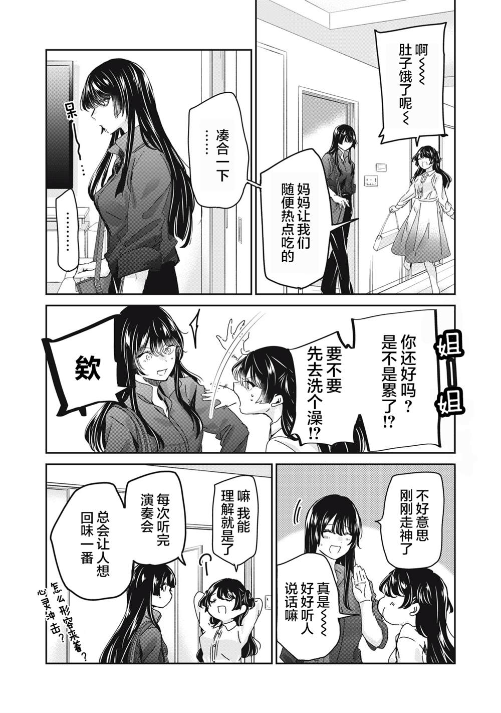 第33话31