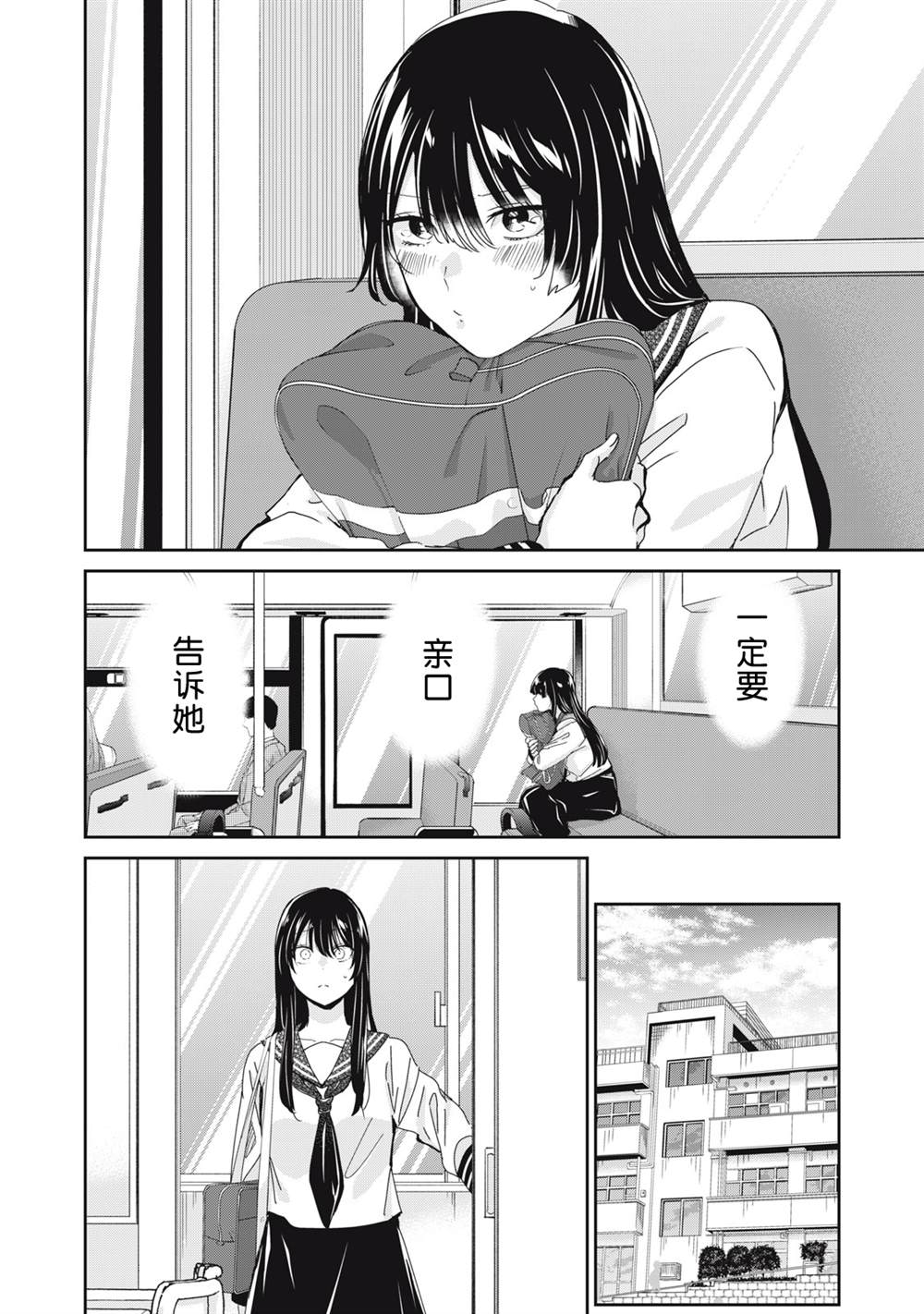 第34话3