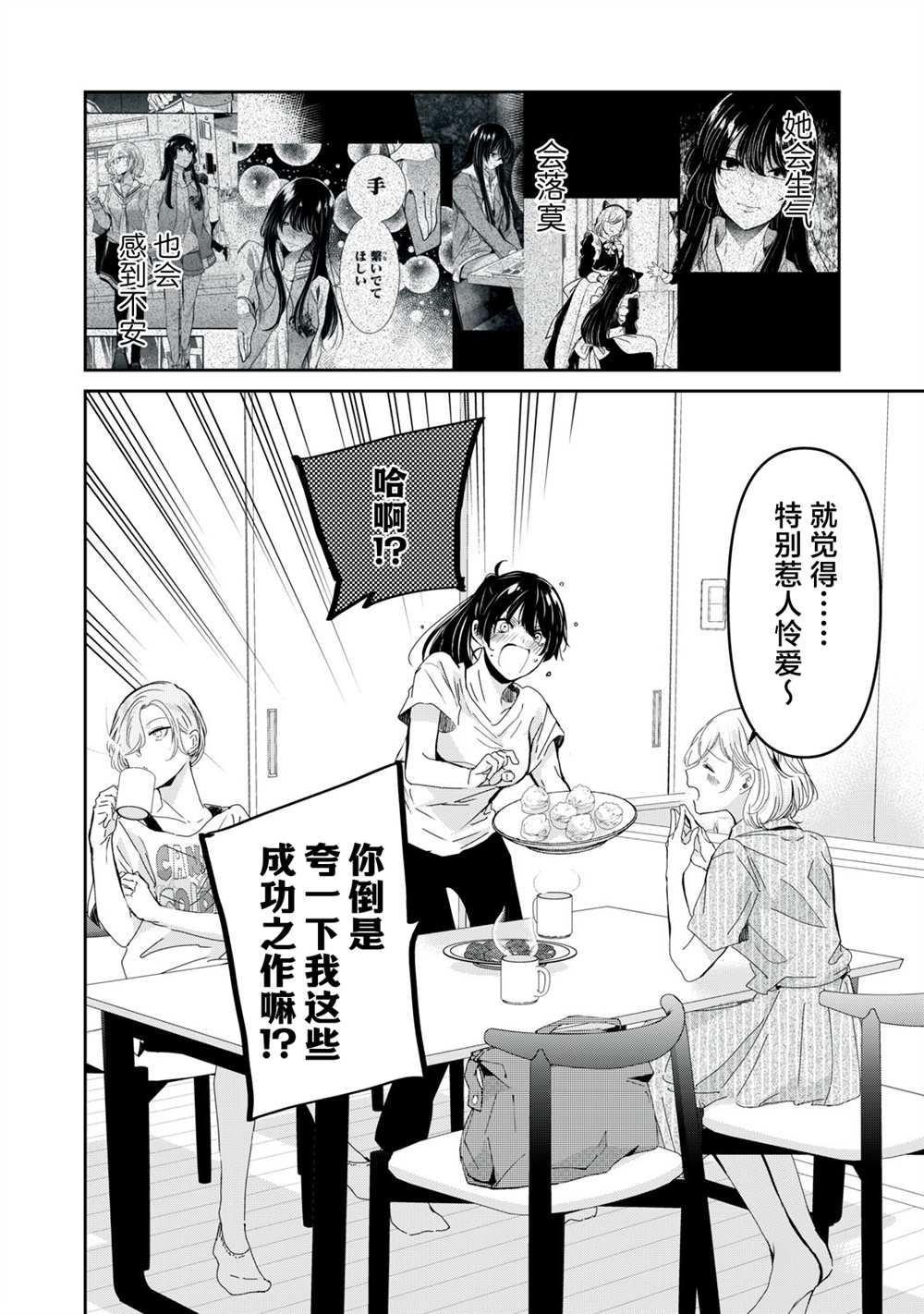 第29话31