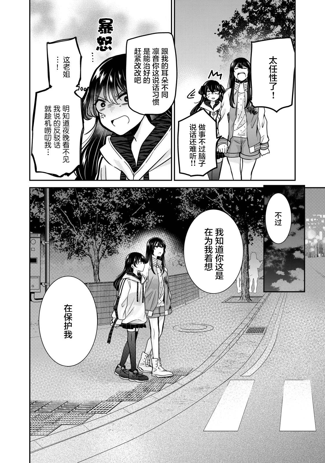 第7话39