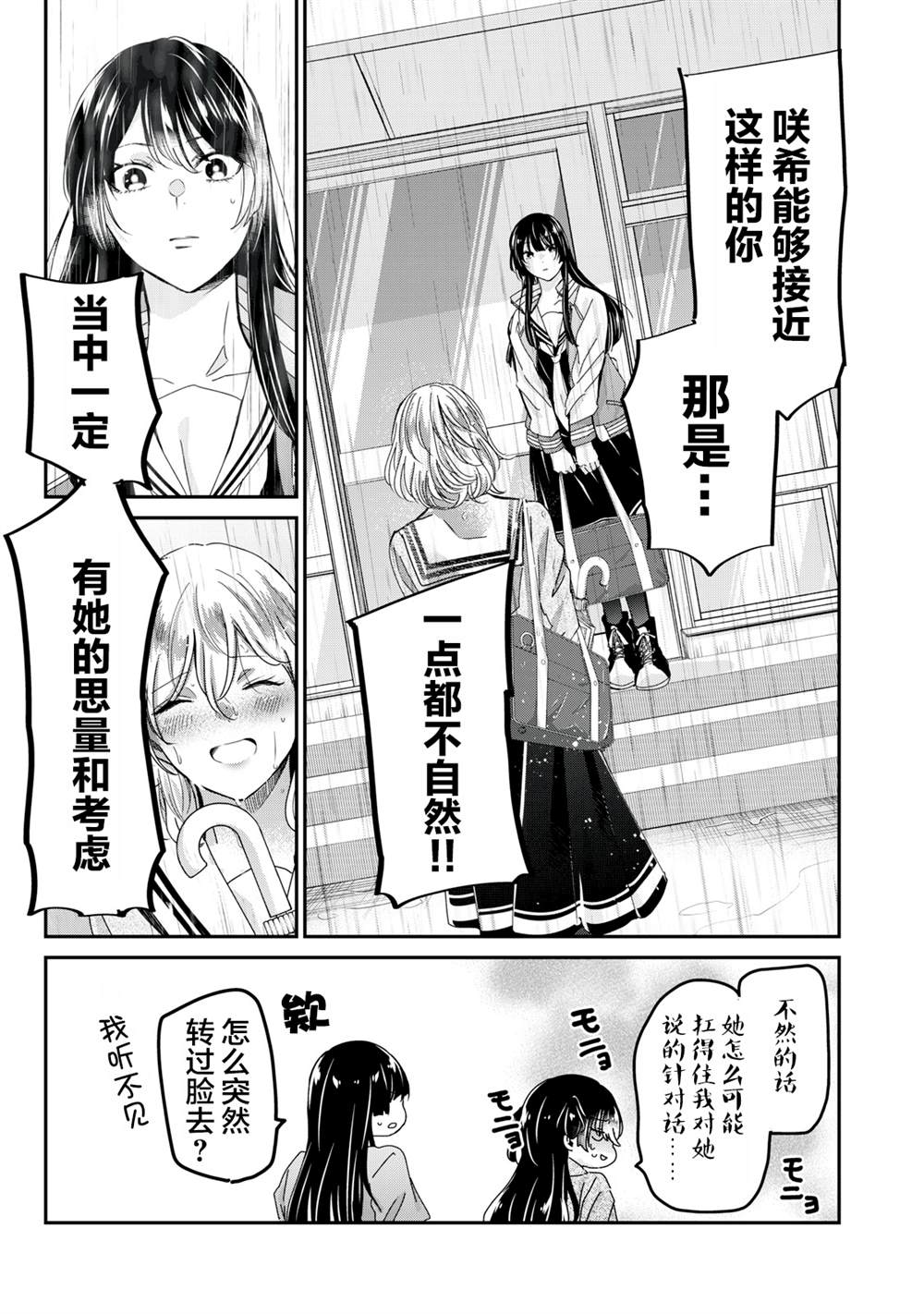 第31话30