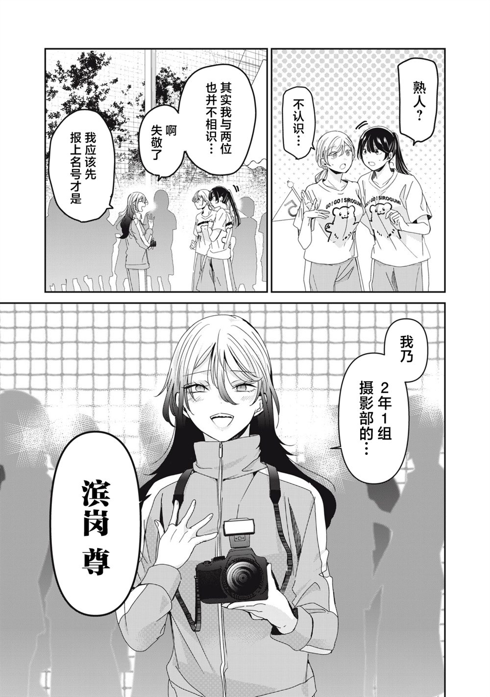第35话30