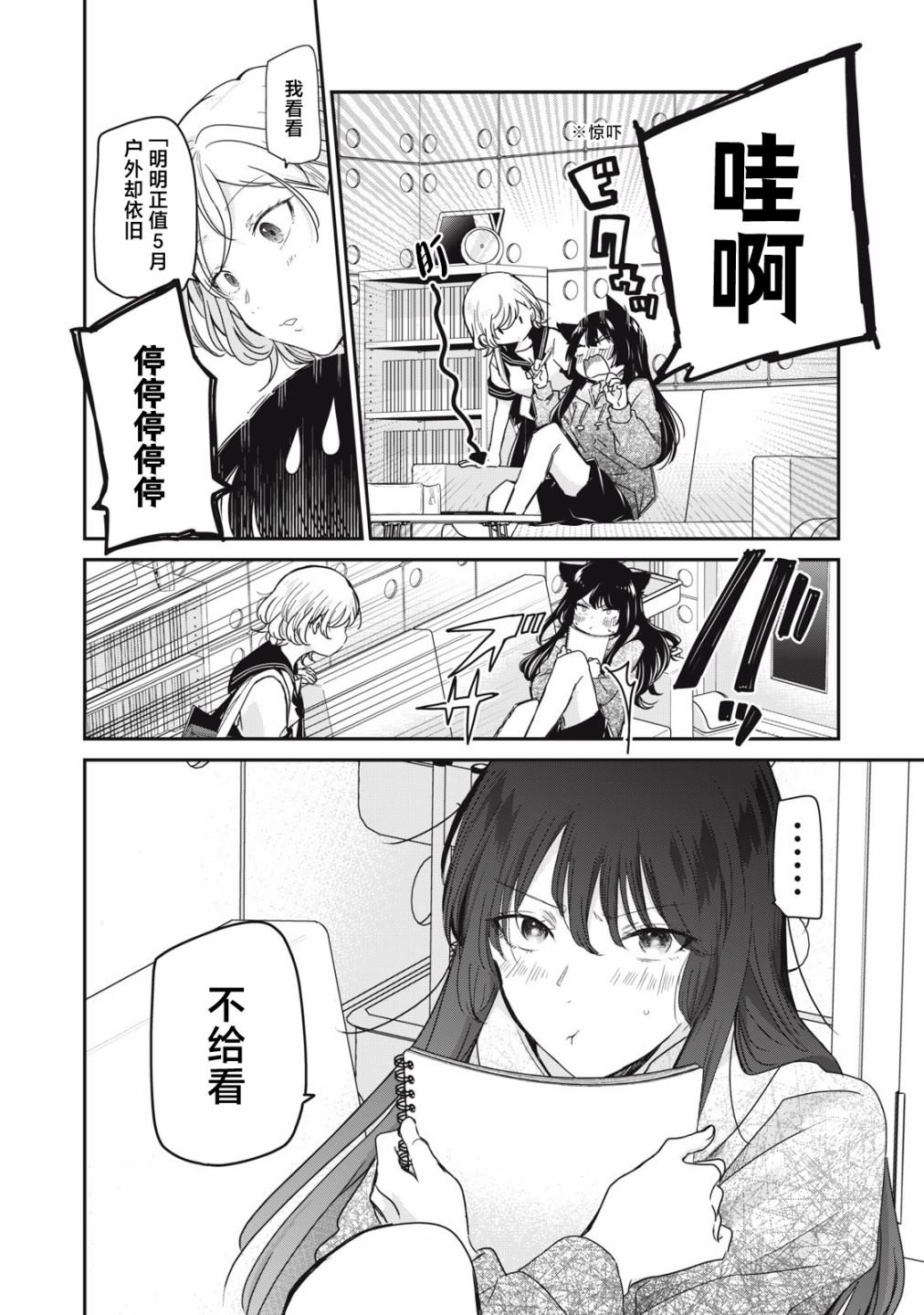 第14话27