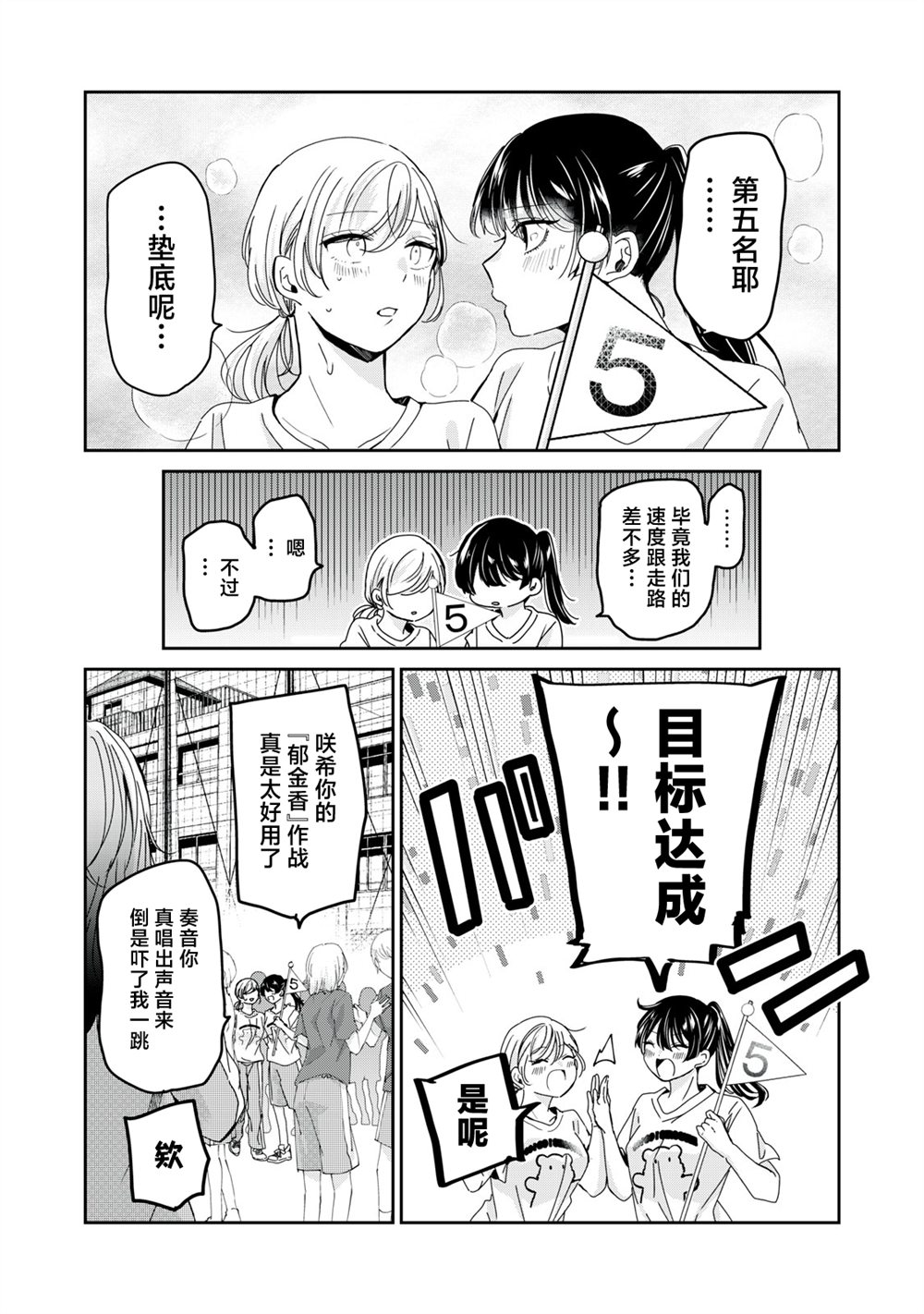 第35话28