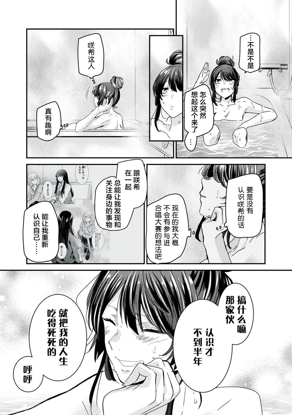 第16话20