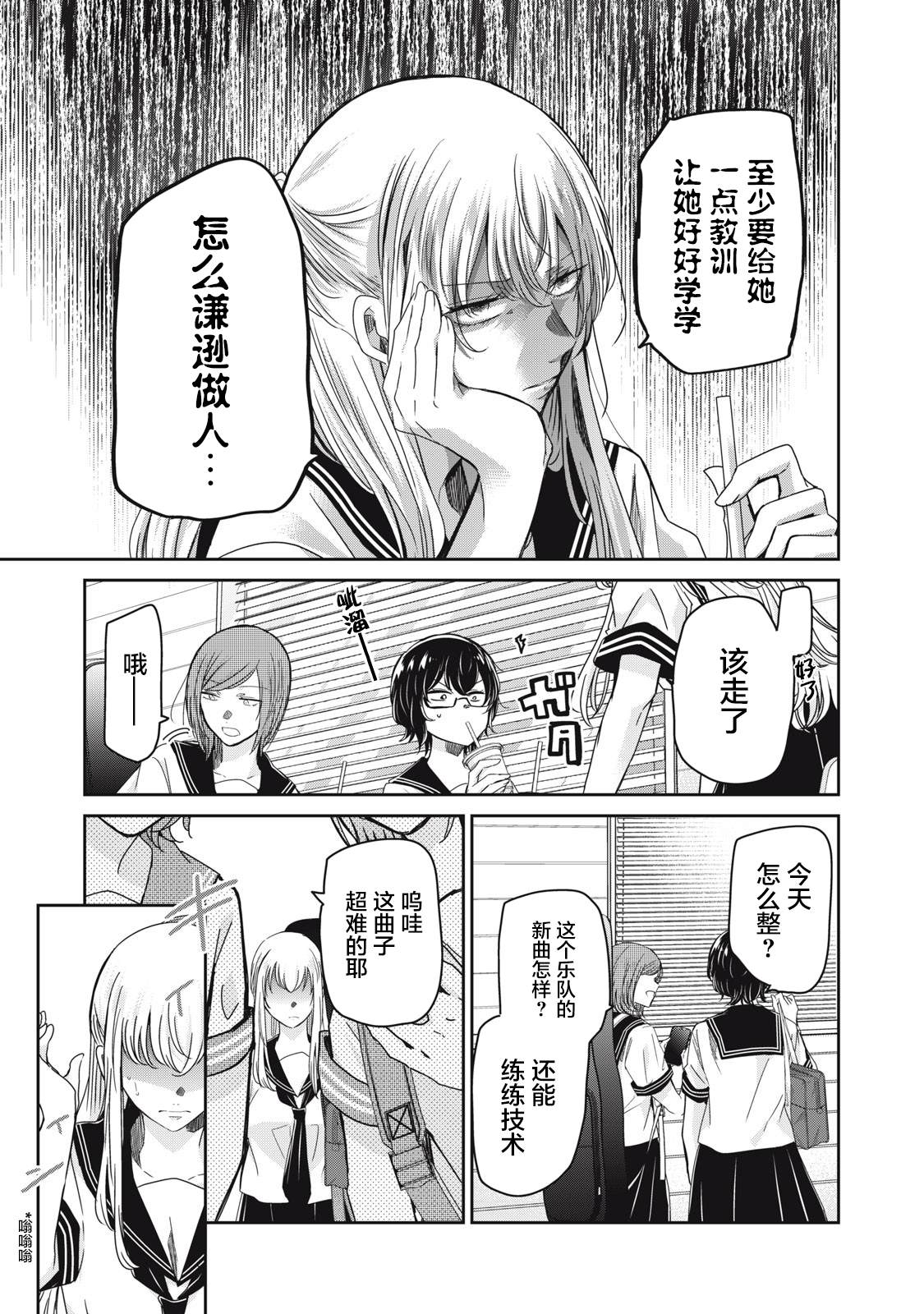 第15话14