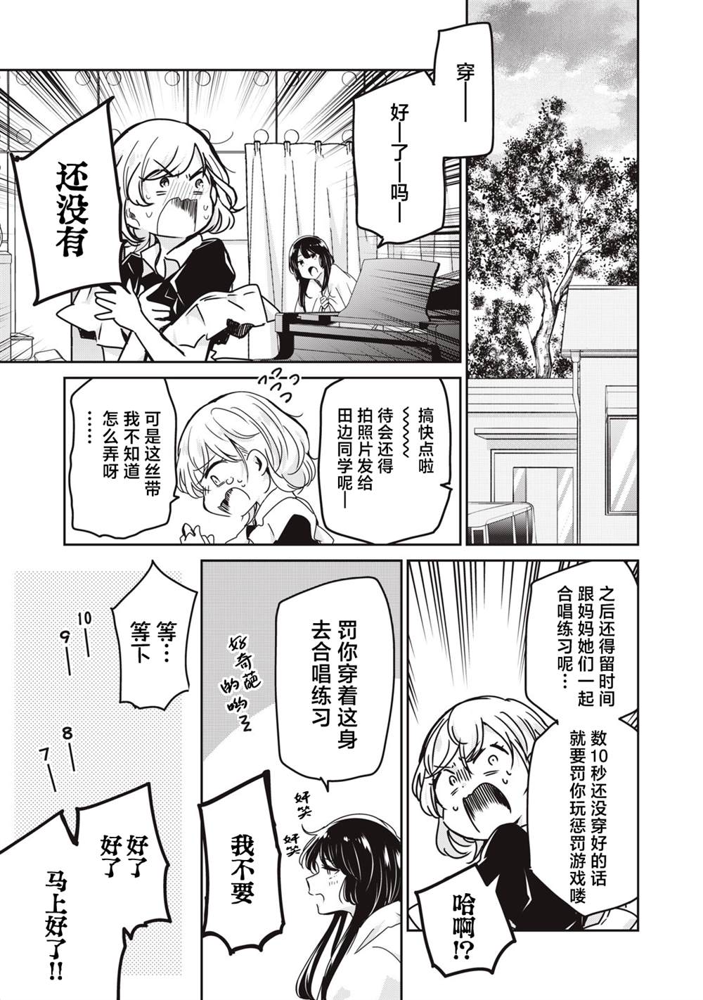 第17话26