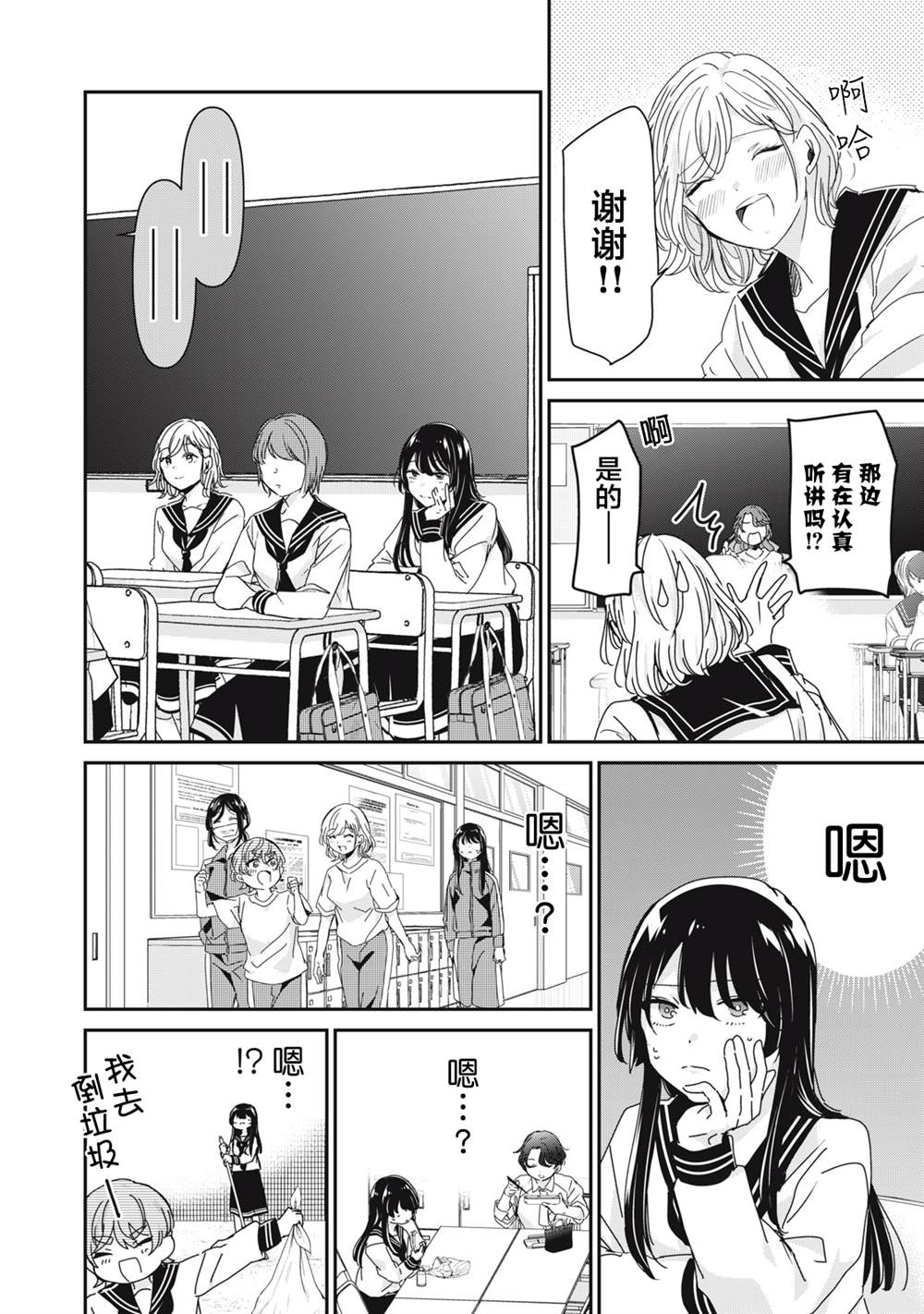 第34话11