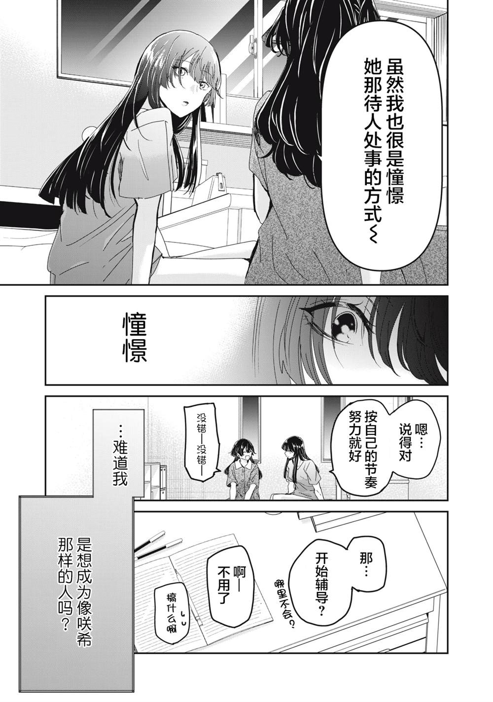 第31话32
