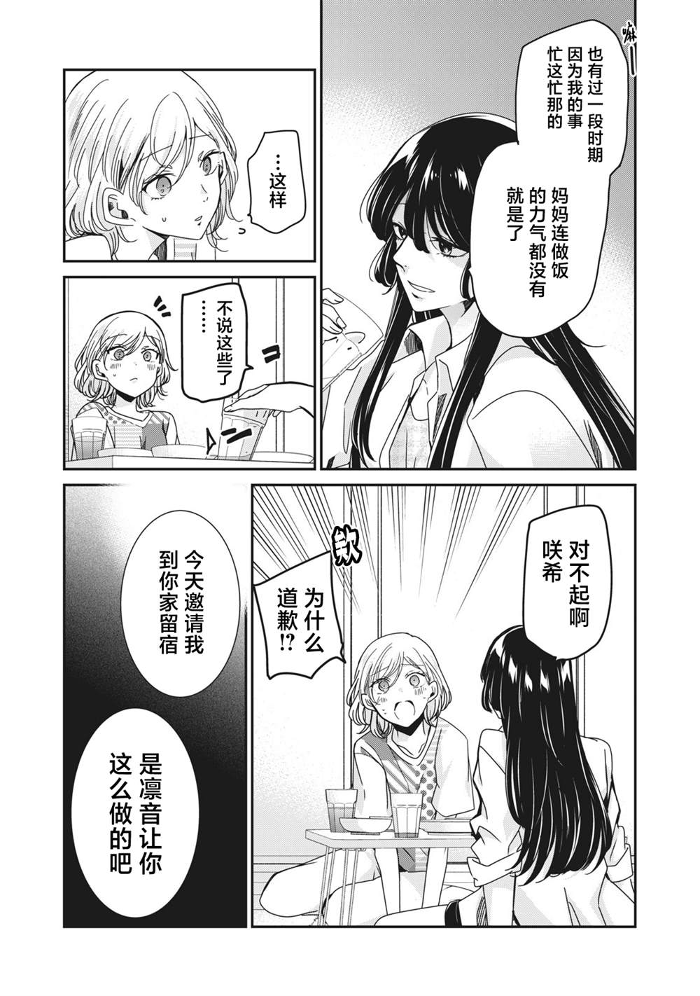 第11话4