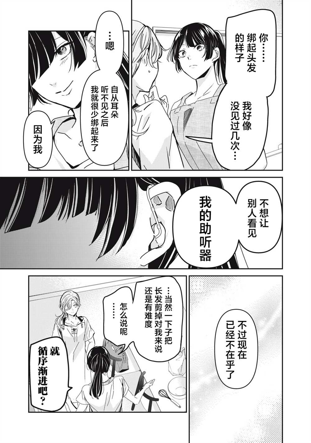 第29话12
