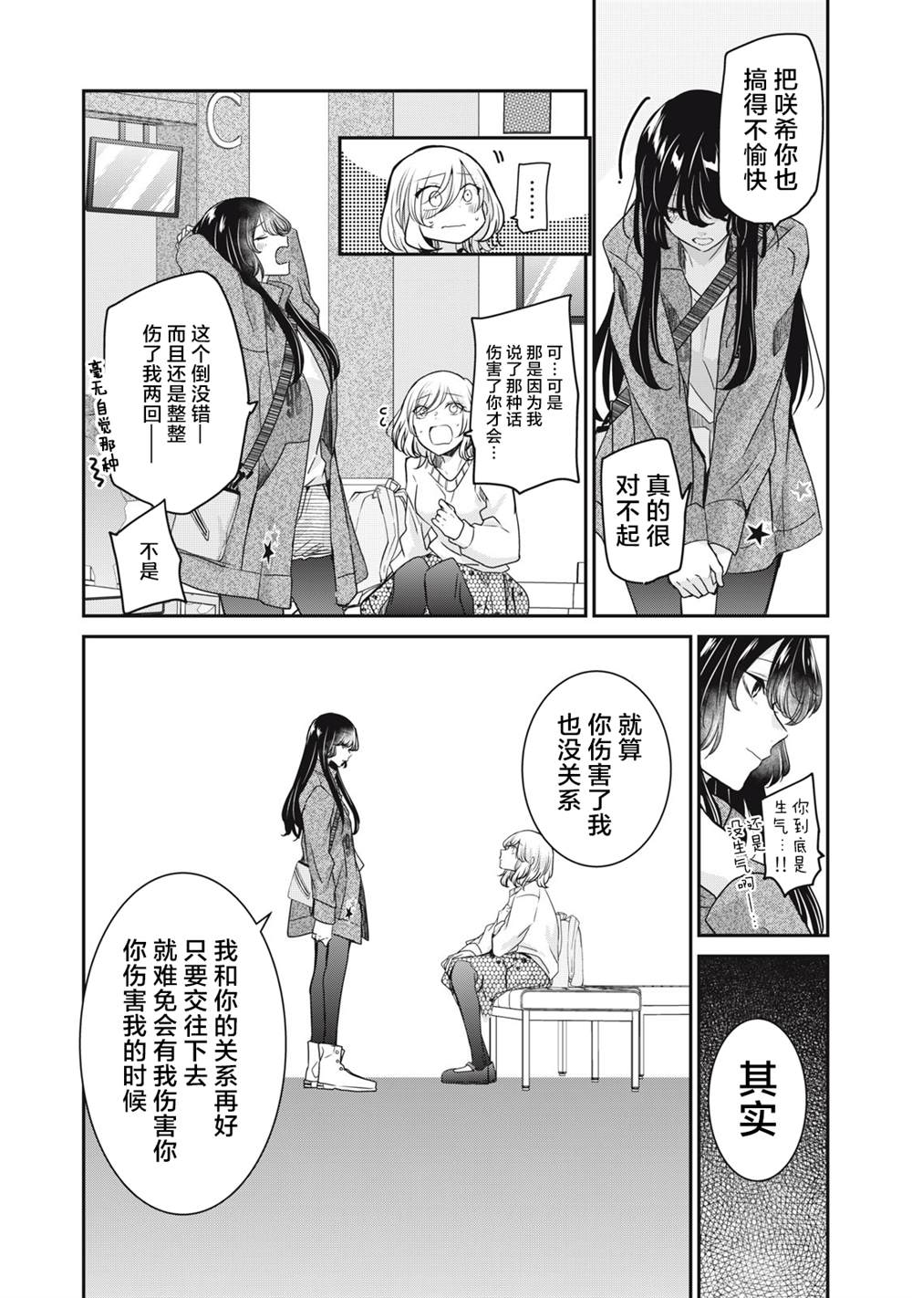 第8话32
