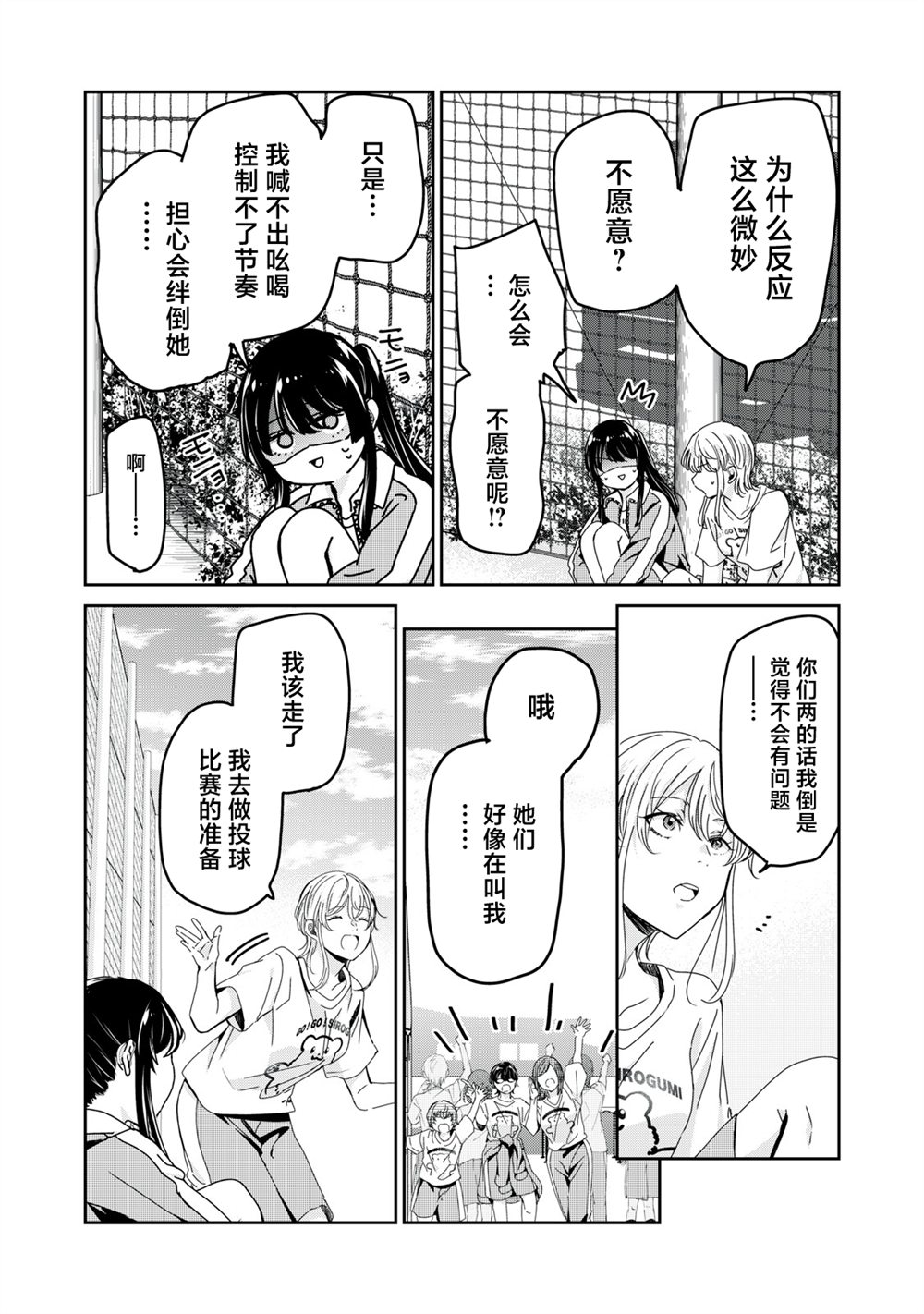 第35话3