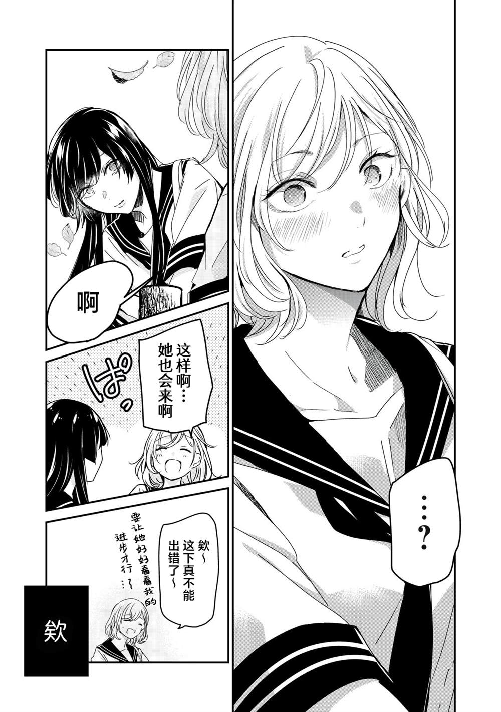 第30话32
