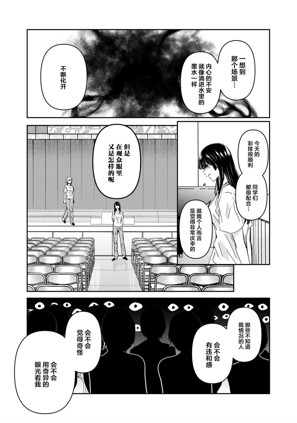 第26话18